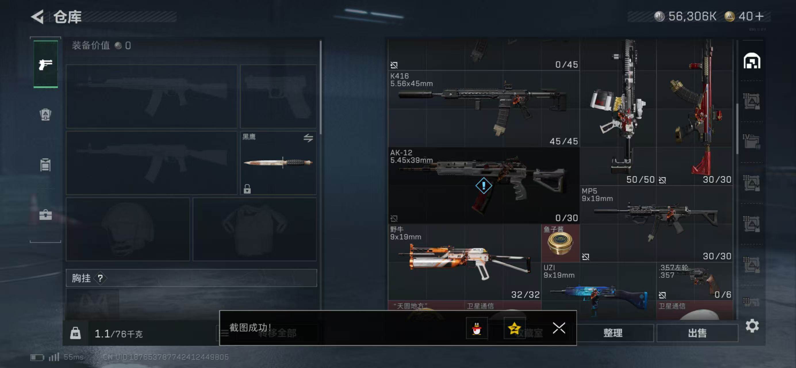 SJZQM438816三角洲行动账号详情图6