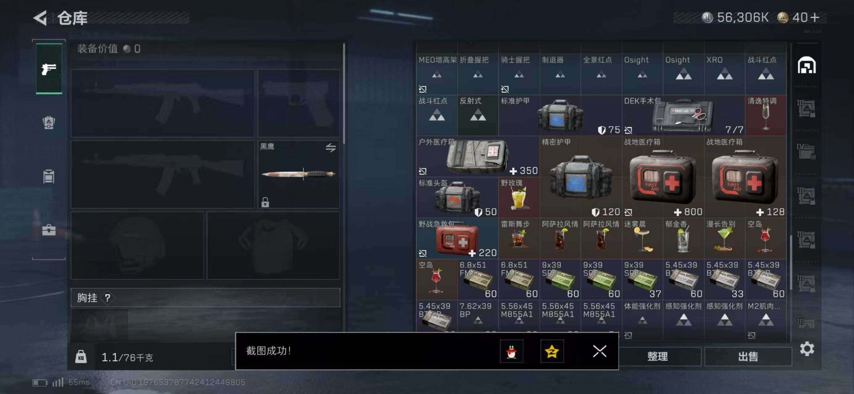 SJZQM438816三角洲行动账号详情图8