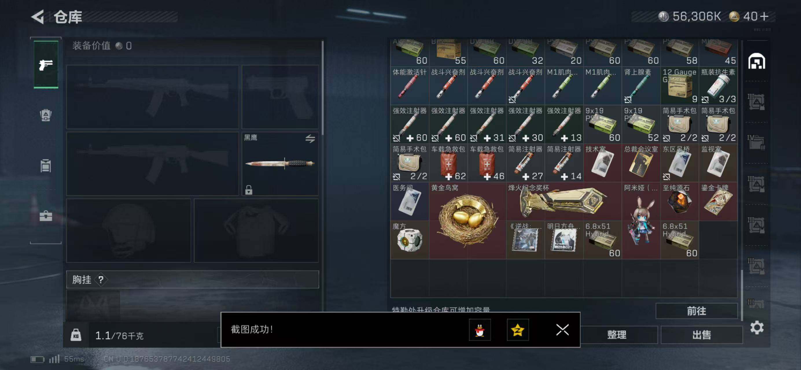 SJZQM438816三角洲行动账号详情图9