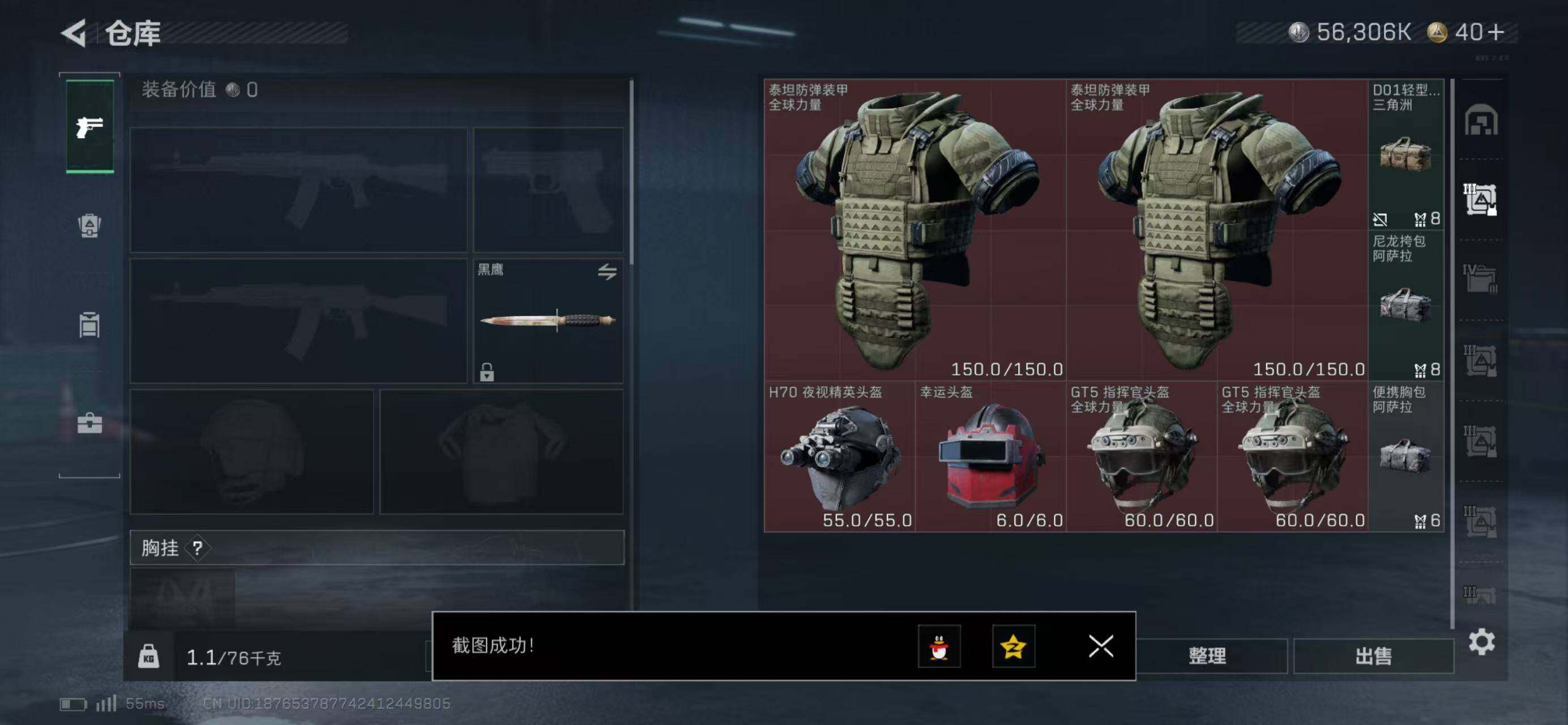 SJZQM438816三角洲行动账号详情图10