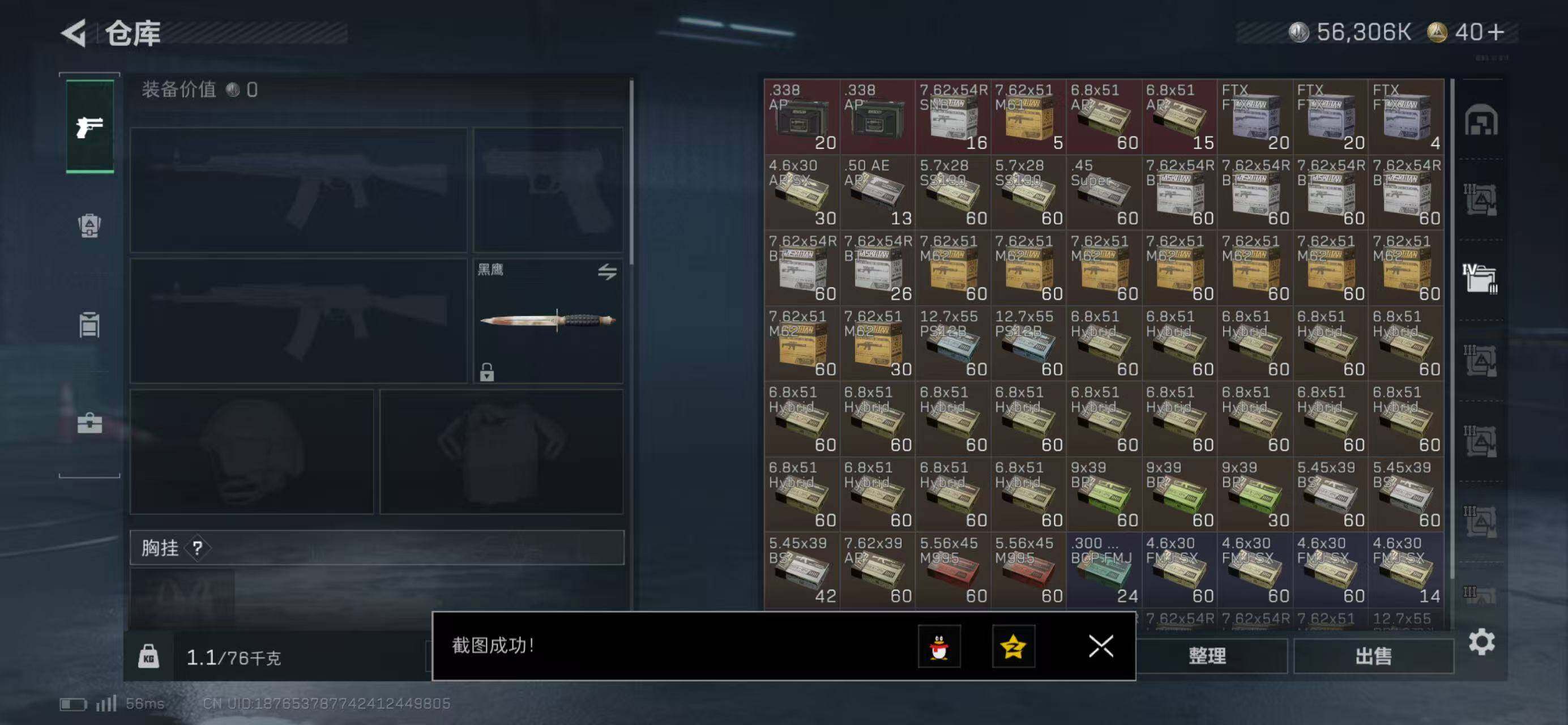 SJZQM438816三角洲行动账号详情图11