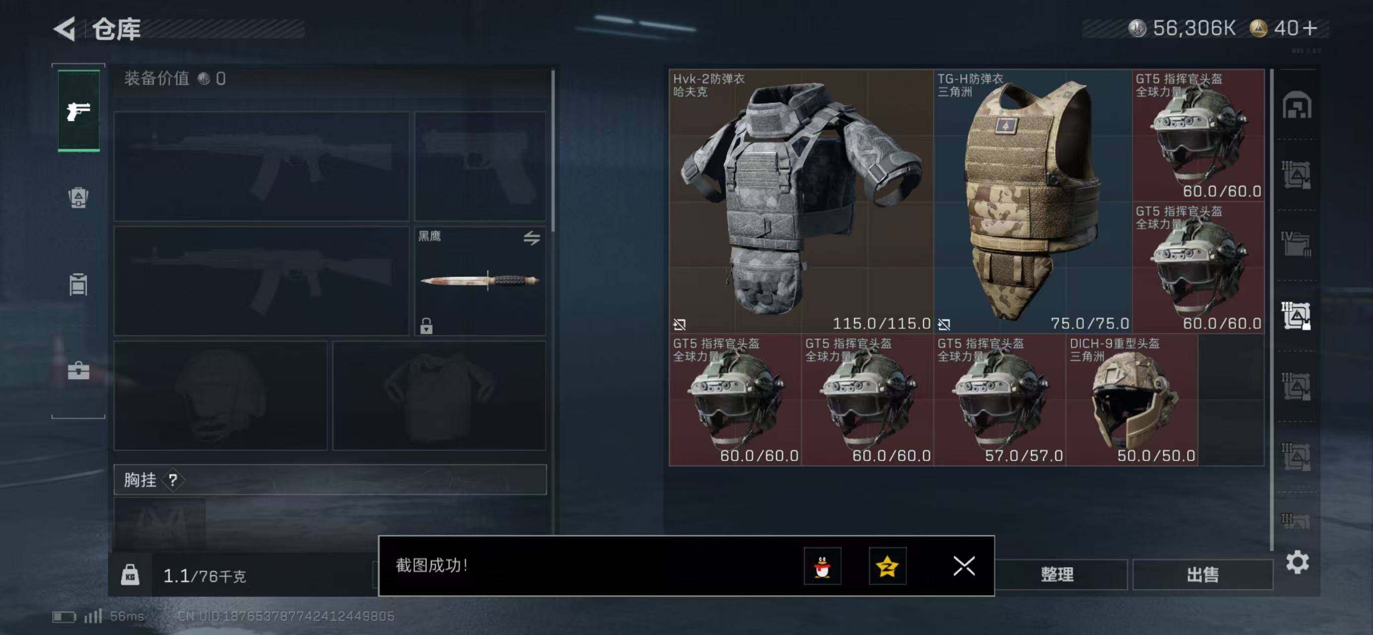 SJZQM438816三角洲行动账号详情图12