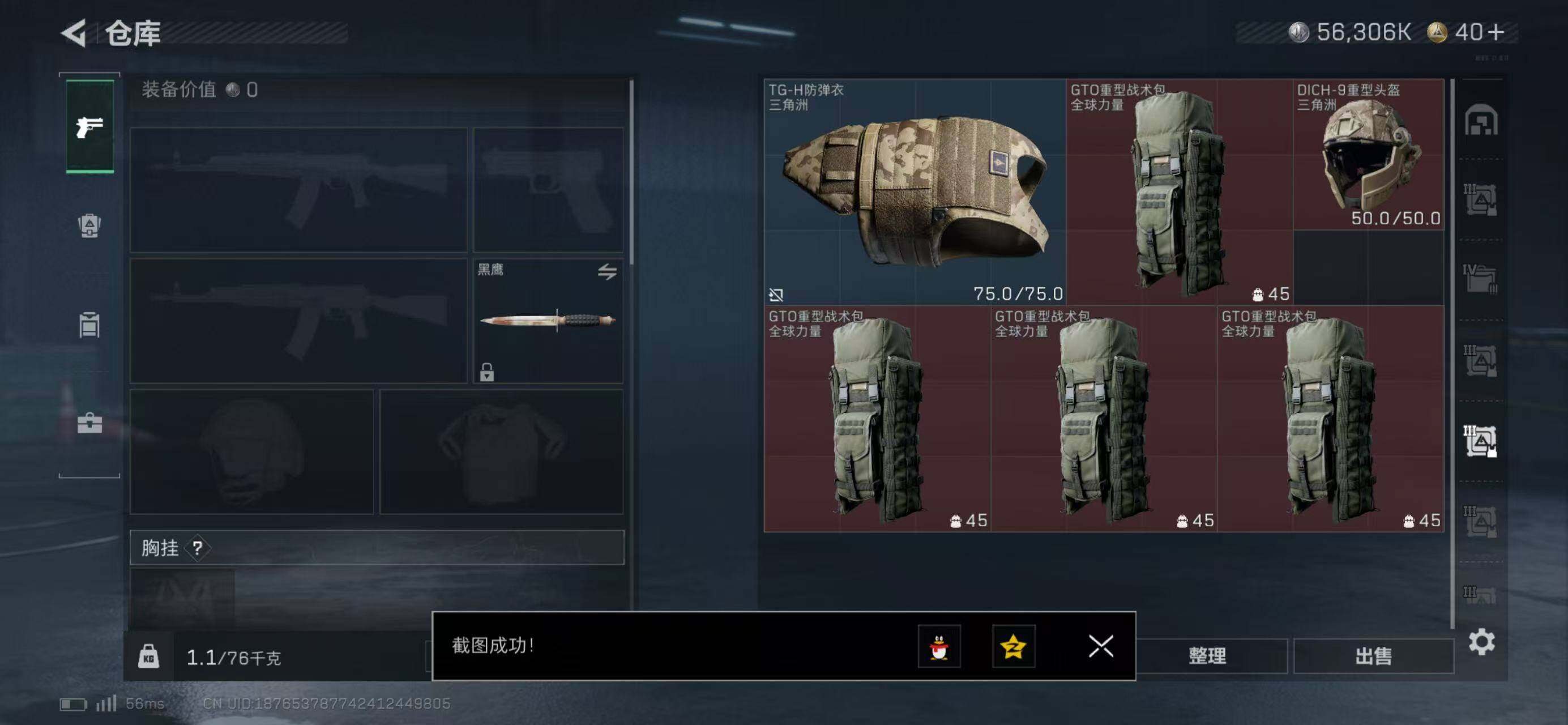 SJZQM438816三角洲行动账号详情图13