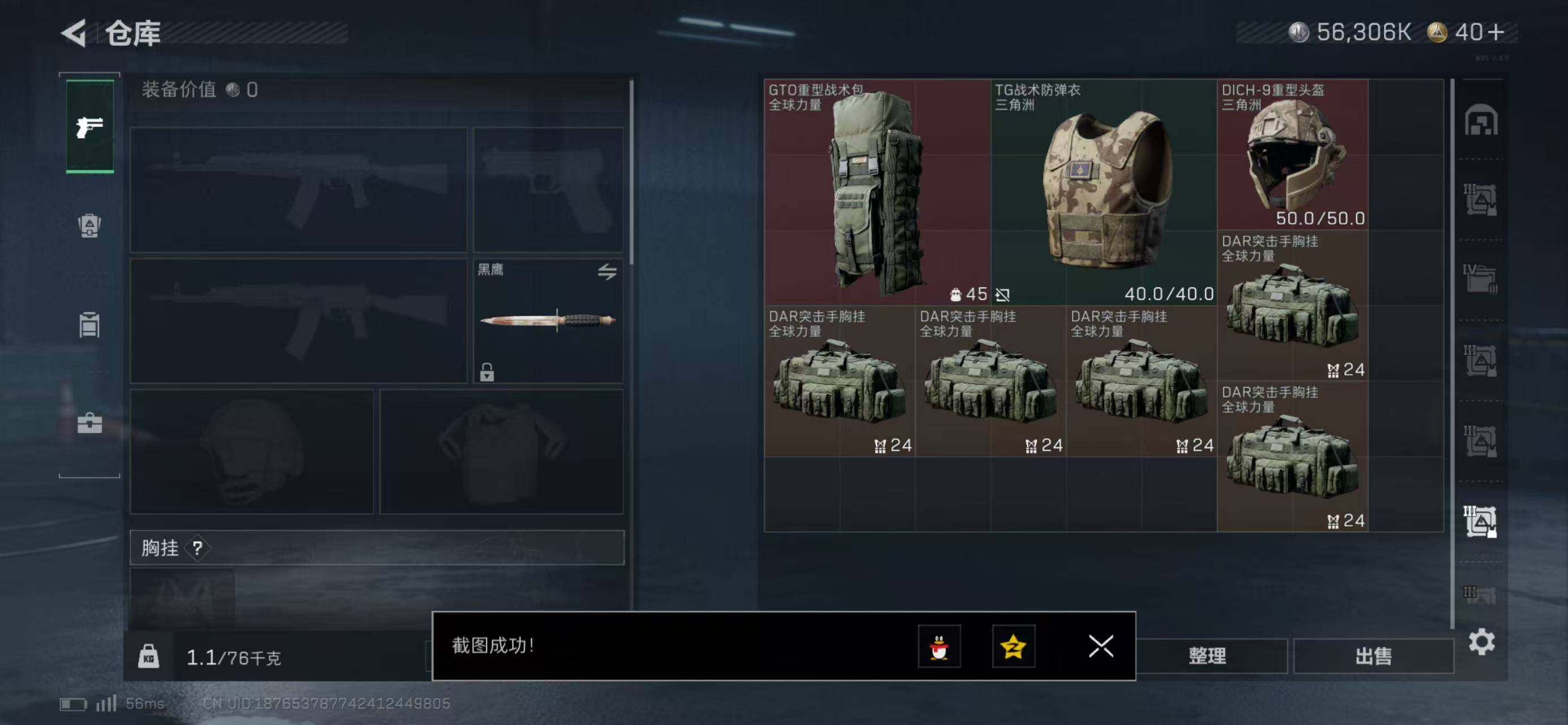 SJZQM438816三角洲行动账号详情图14