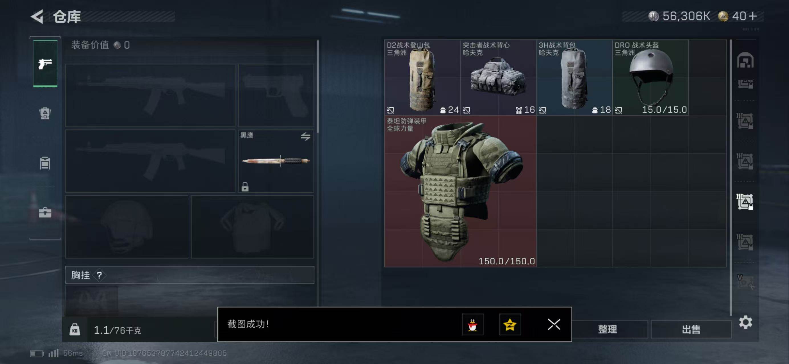 SJZQM438816三角洲行动账号详情图15