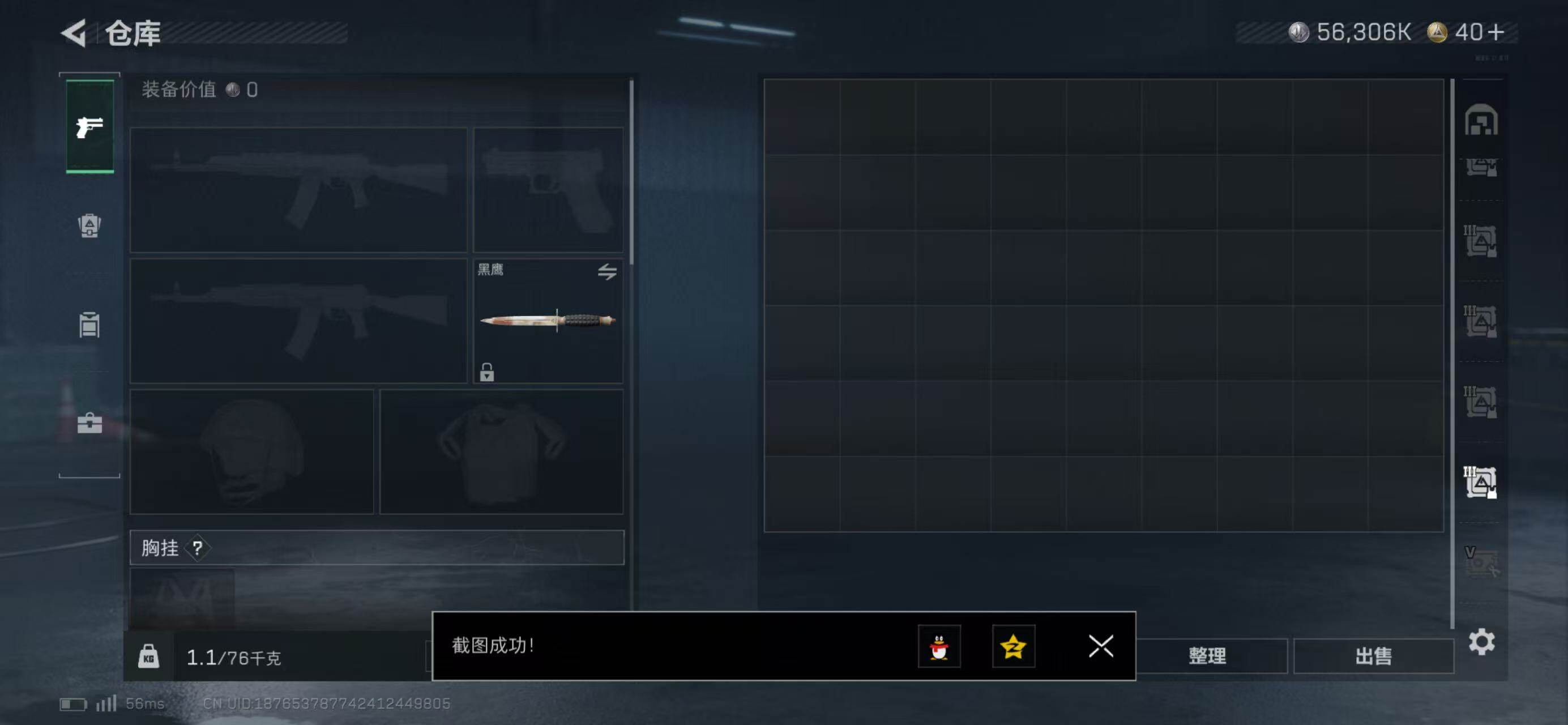 SJZQM438816三角洲行动账号详情图16