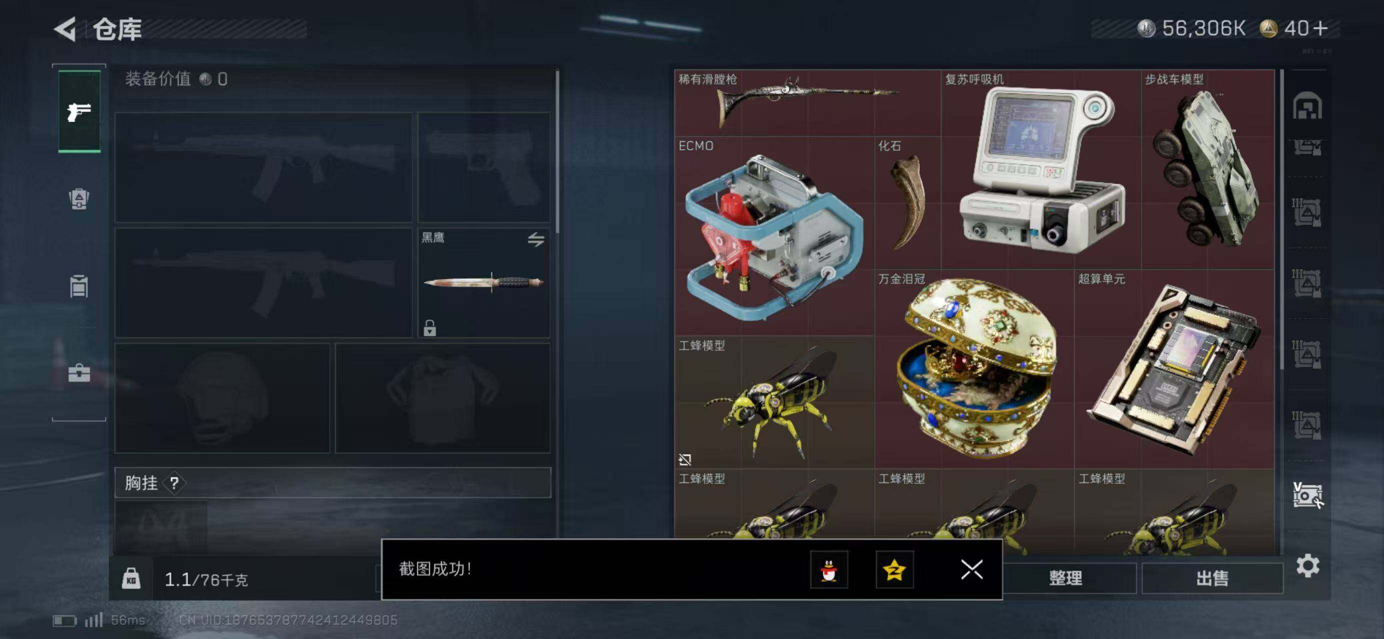 SJZQM438816三角洲行动账号详情图17