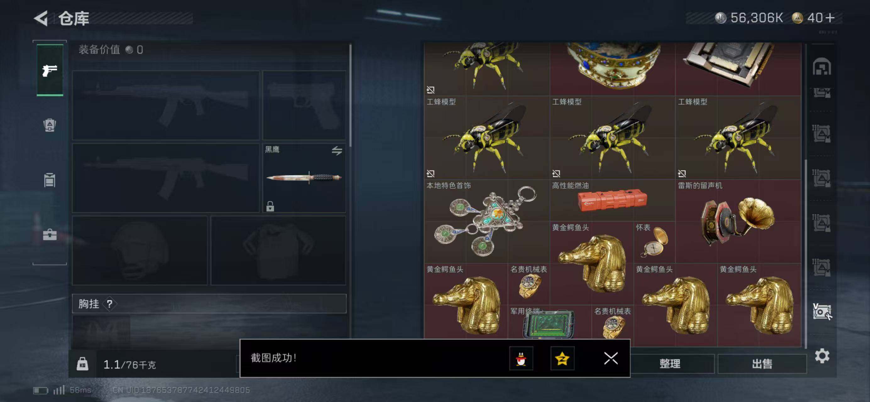 SJZQM438816三角洲行动账号详情图18