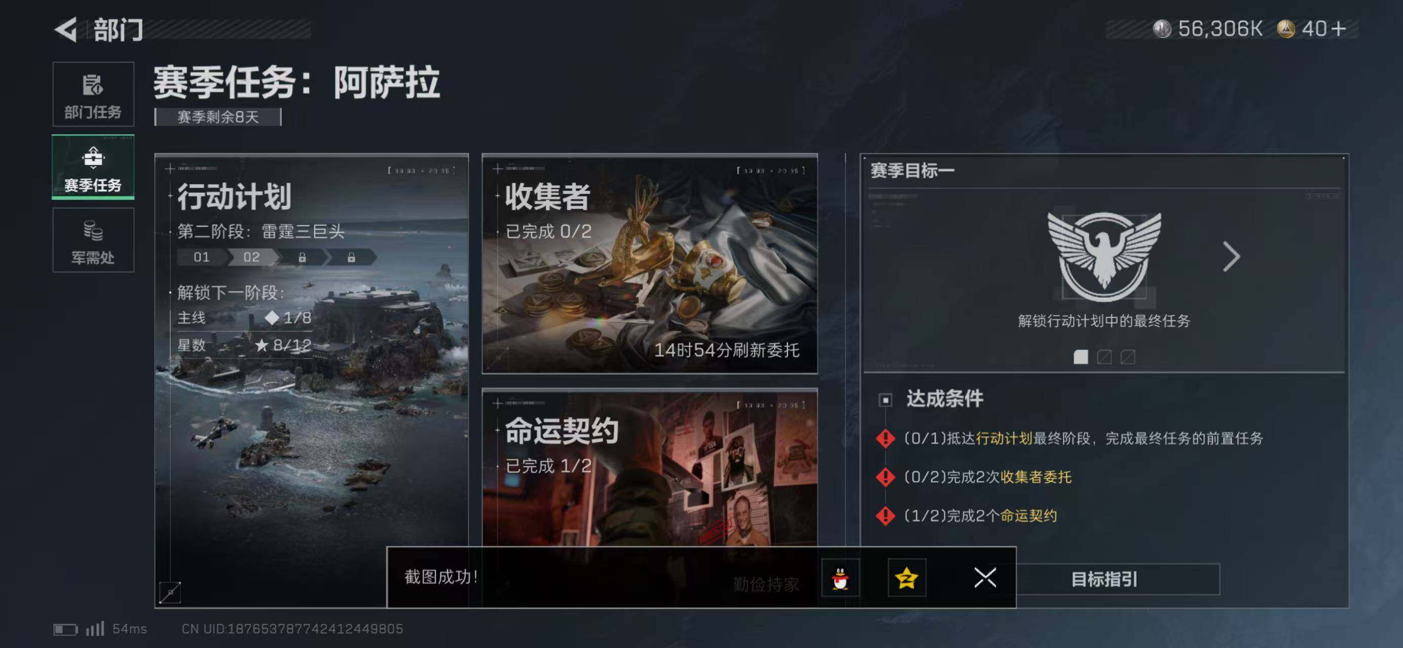 SJZQM438816三角洲行动账号详情图21