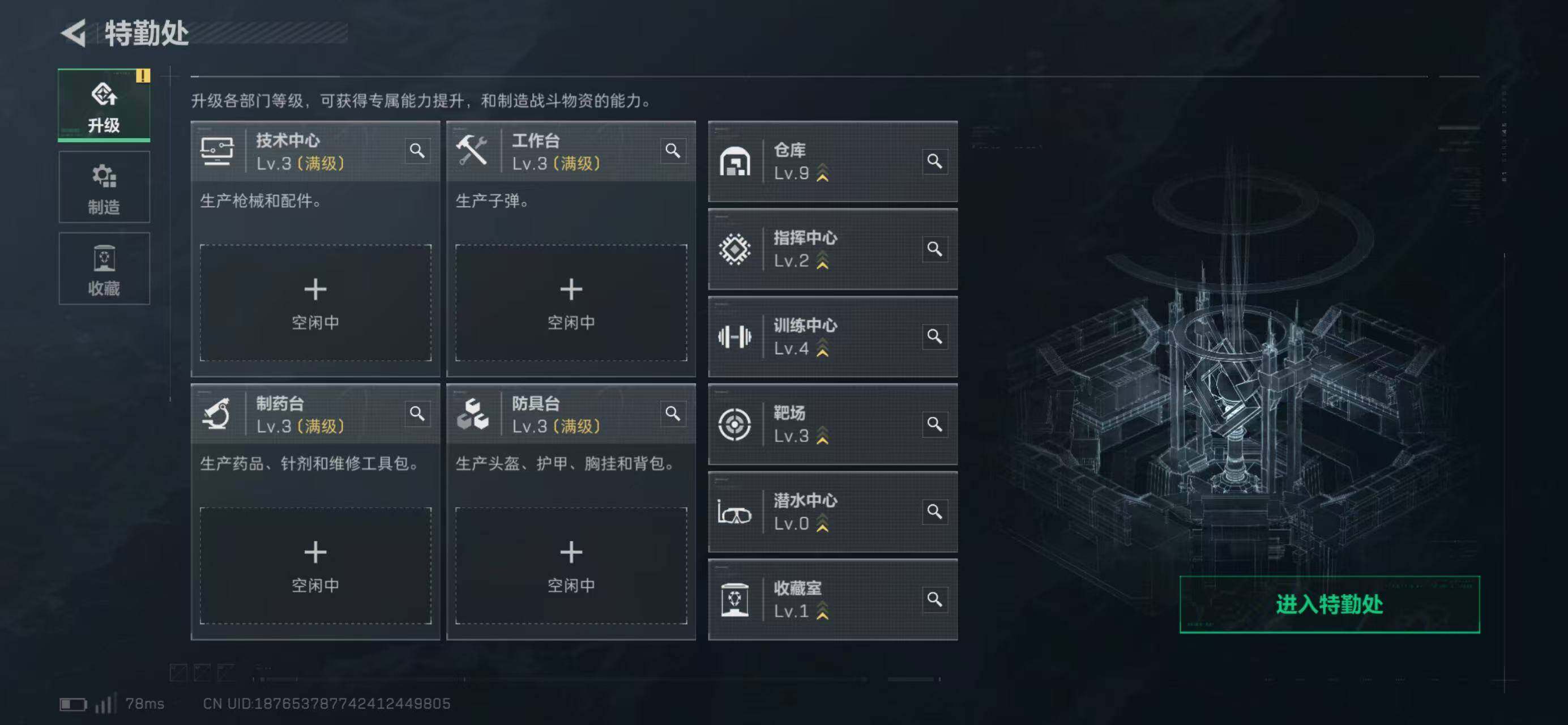 SJZQM438816三角洲行动账号详情图25