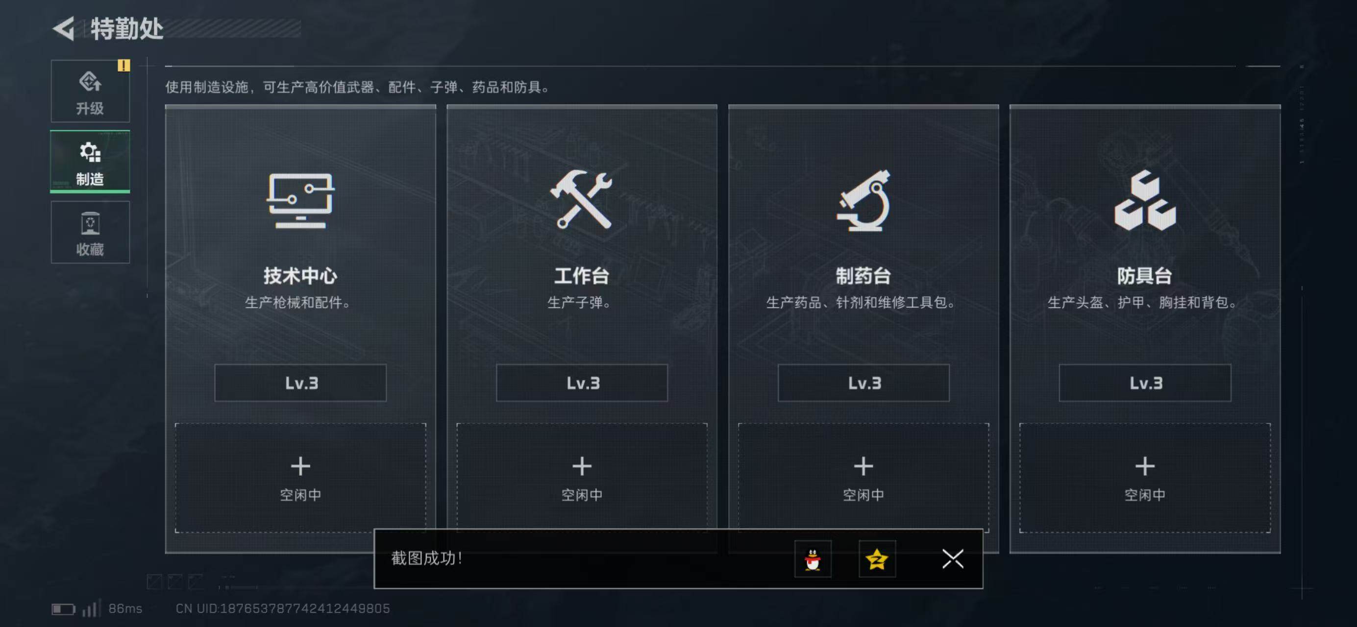 SJZQM438816三角洲行动账号详情图26