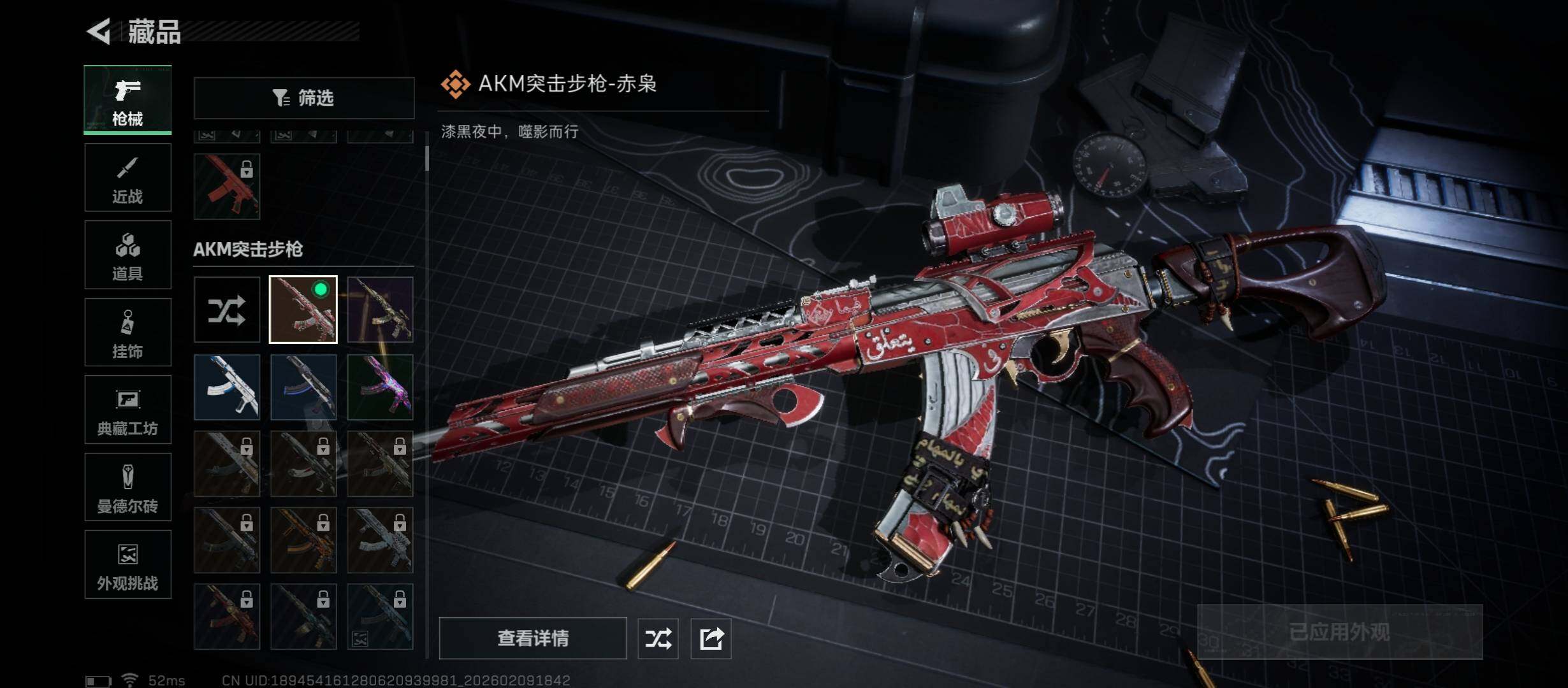 SJZCMW438821三角洲行动账号详情图18