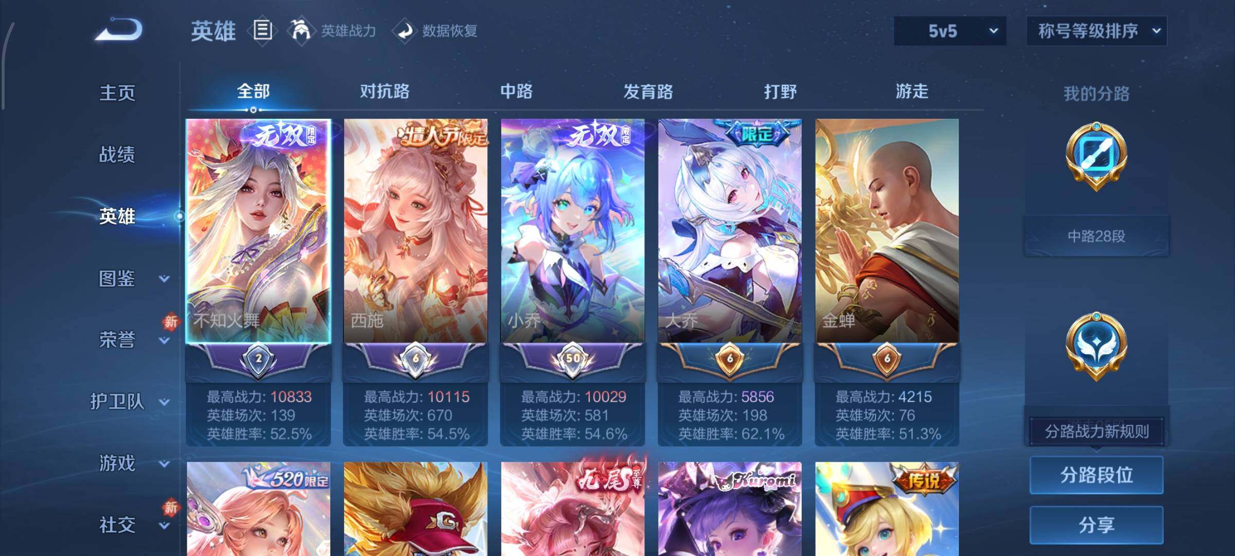 WZCMW4149621王者荣耀账号详情图3 WZCMW4149621王者荣耀账号详情图3