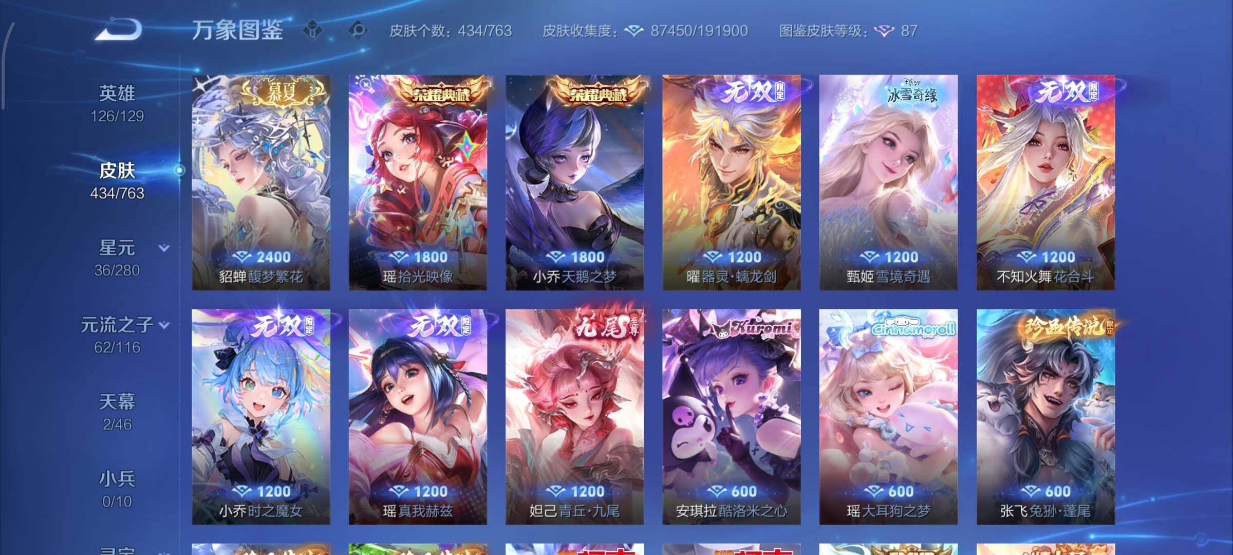 WZCMW4149621王者荣耀账号详情图9 WZCMW4149621王者荣耀账号详情图9