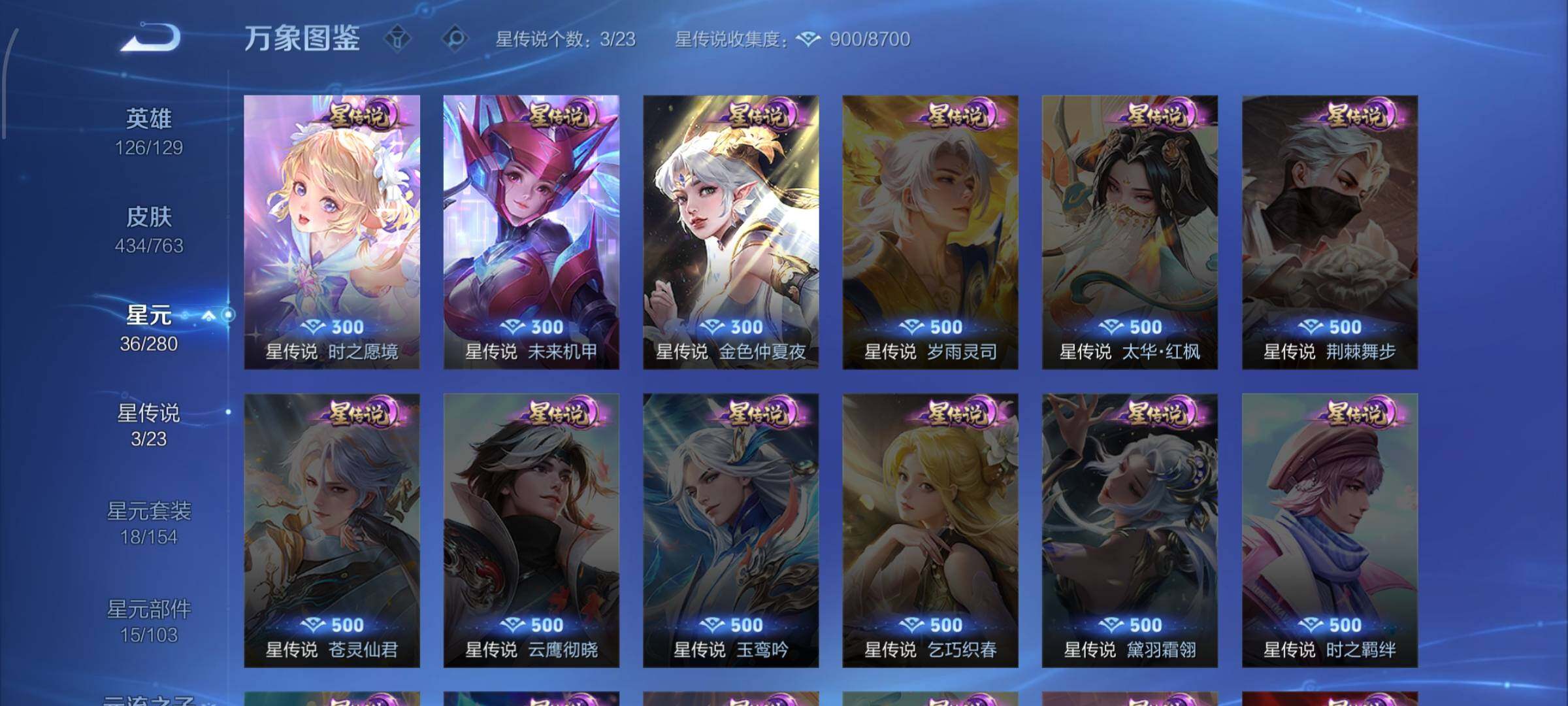 WZCMW4149621王者荣耀账号详情图19 WZCMW4149621王者荣耀账号详情图19