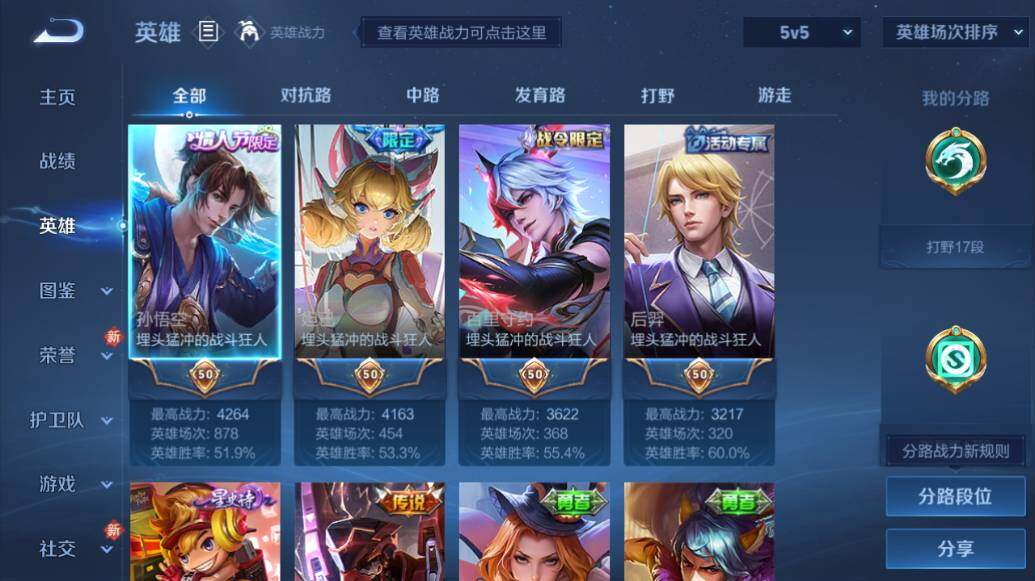 WZLE4139223王者荣耀账号详情图9