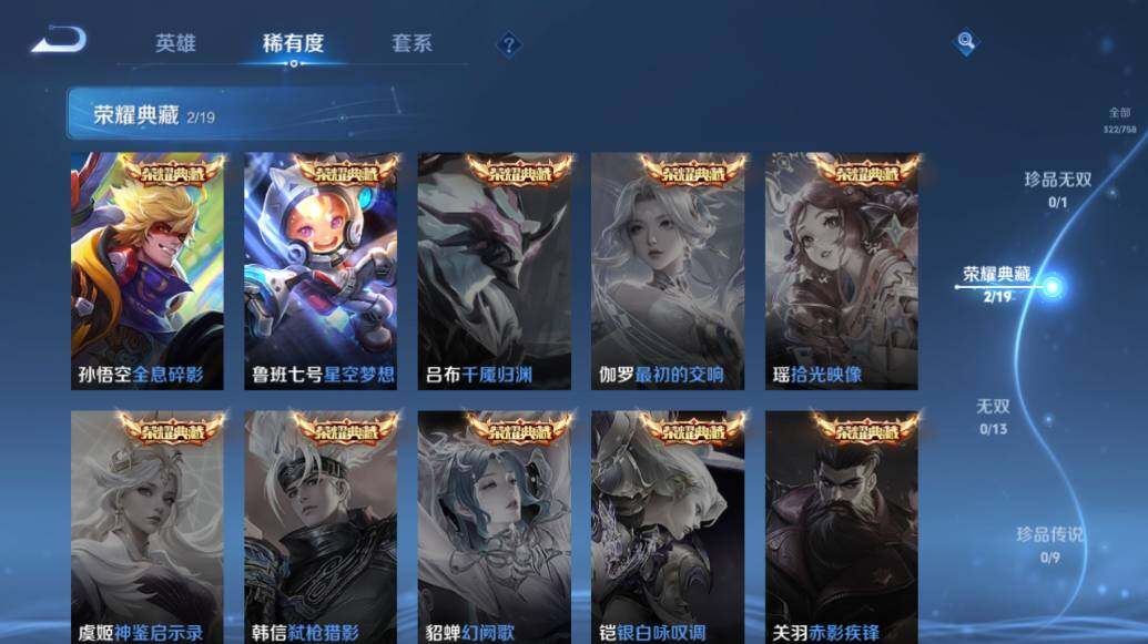 WZLE4139223王者荣耀账号详情图11