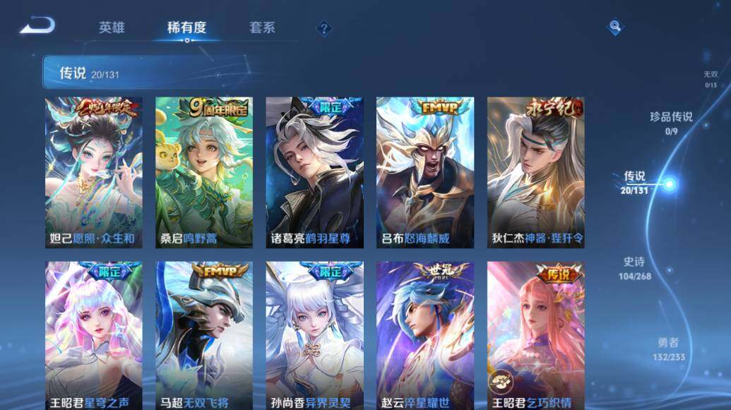 WZLE4139223王者荣耀账号详情图12