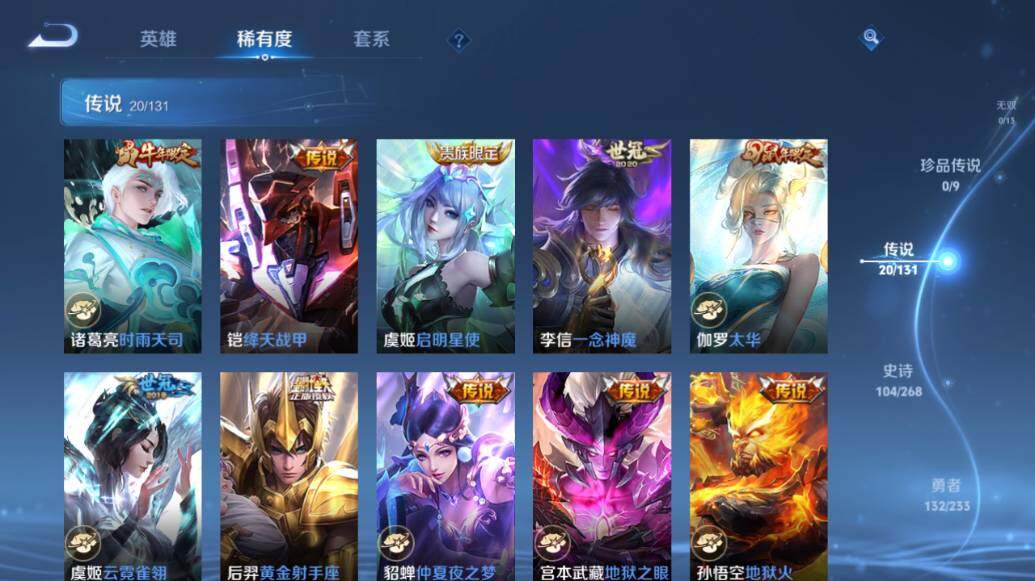 WZLE4139223王者荣耀账号详情图13