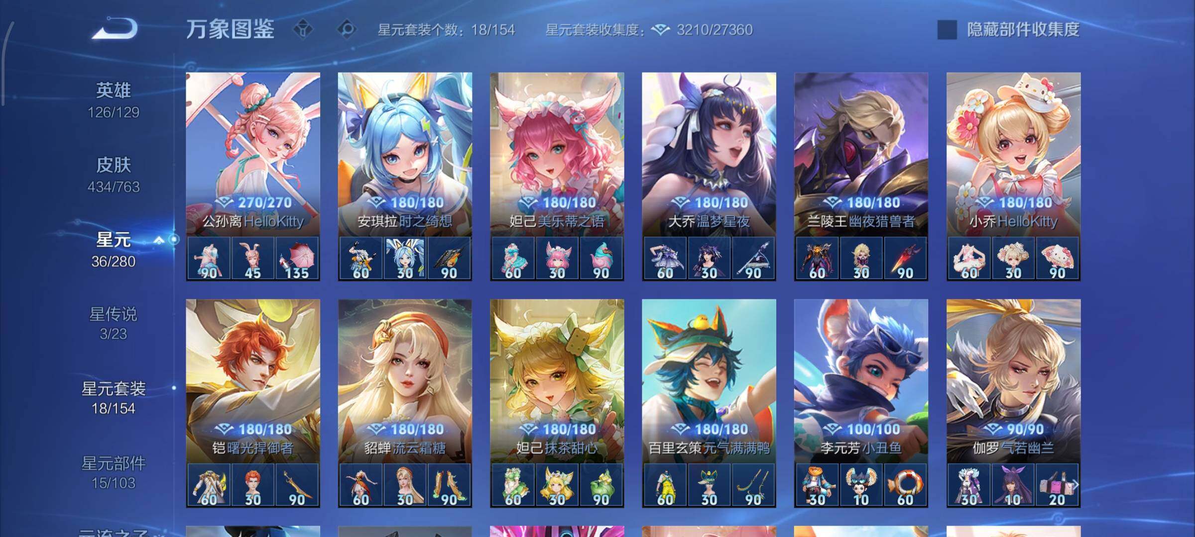 WZCMW4149621王者荣耀账号详情图20 WZCMW4149621王者荣耀账号详情图20