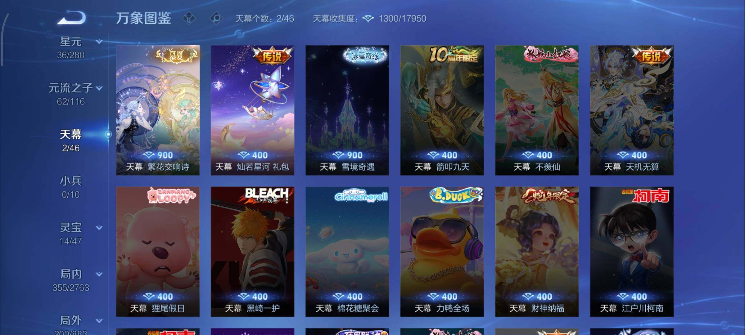 WZCMW4149621王者荣耀账号详情图22 WZCMW4149621王者荣耀账号详情图22