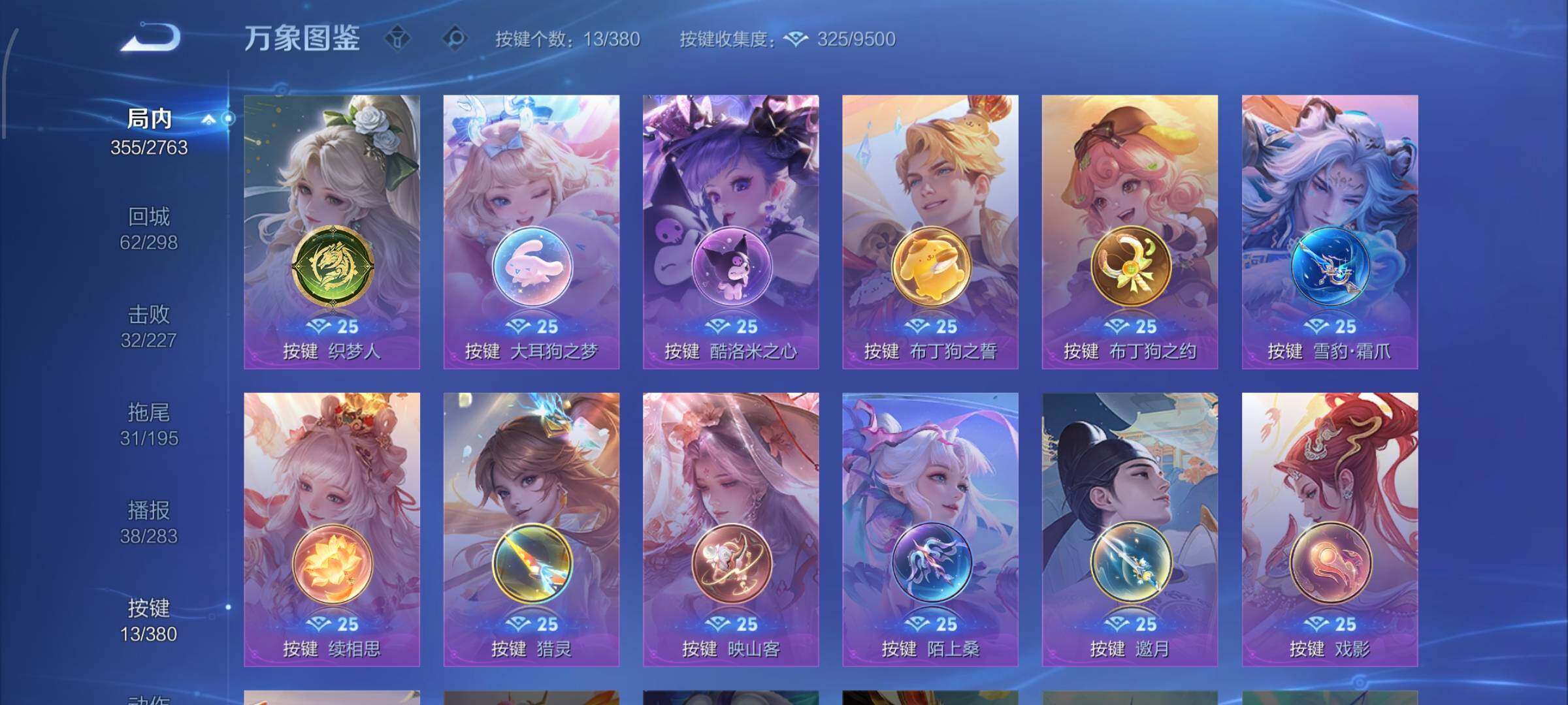 WZCMW4149621王者荣耀账号详情图23 WZCMW4149621王者荣耀账号详情图23