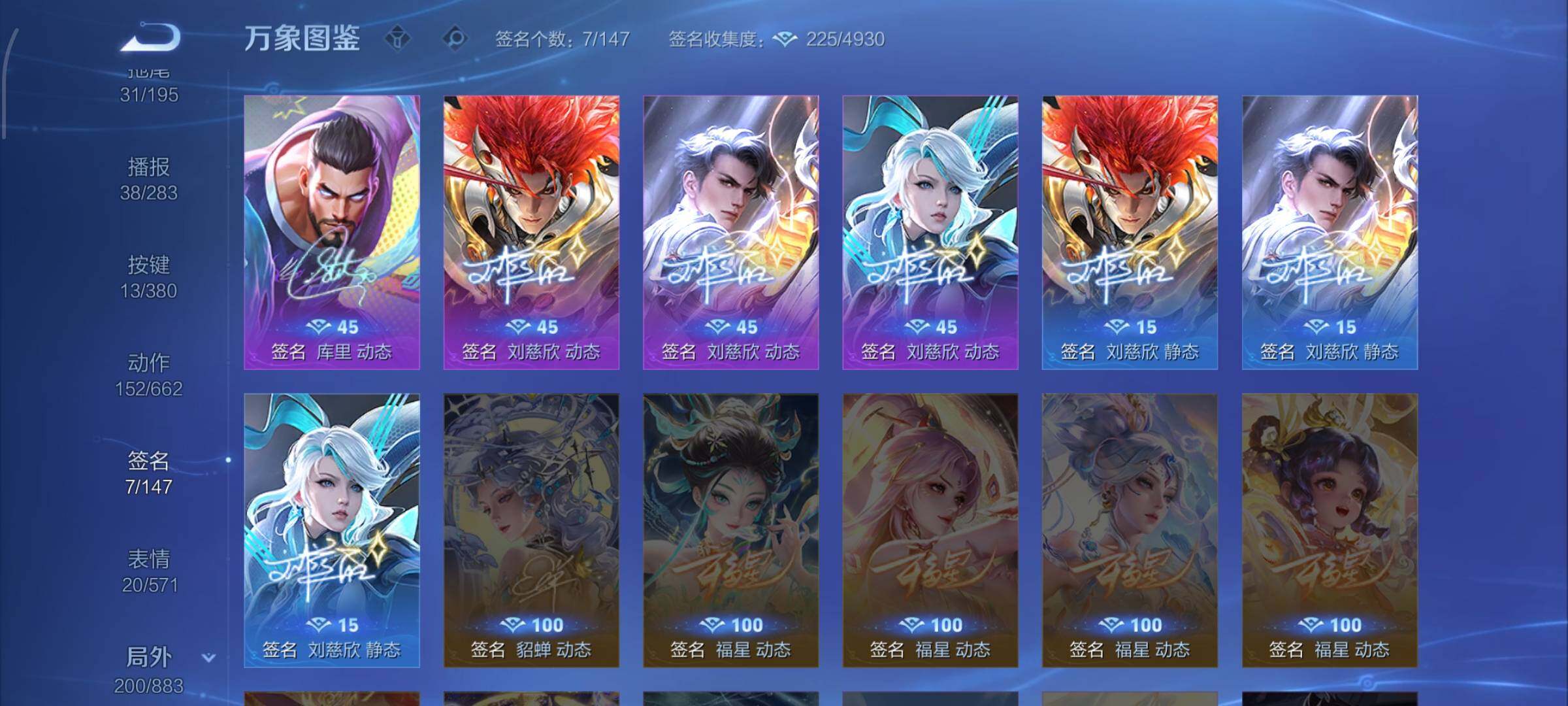 WZCMW4149621王者荣耀账号详情图24 WZCMW4149621王者荣耀账号详情图24