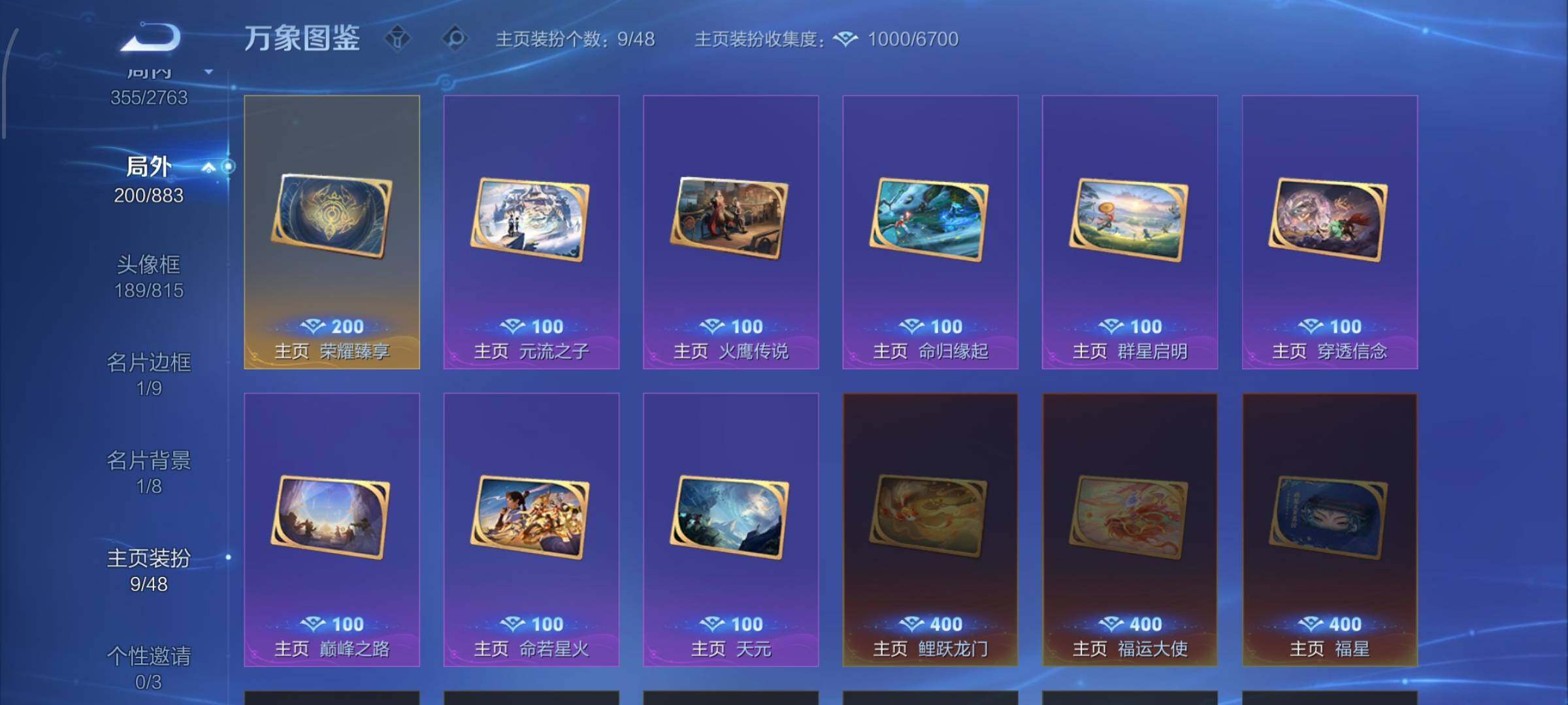 WZCMW4149621王者荣耀账号详情图25 WZCMW4149621王者荣耀账号详情图25