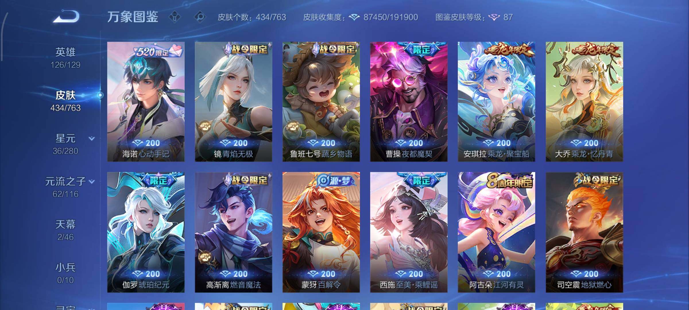 WZCMW4149621王者荣耀账号详情图18 WZCMW4149621王者荣耀账号详情图18