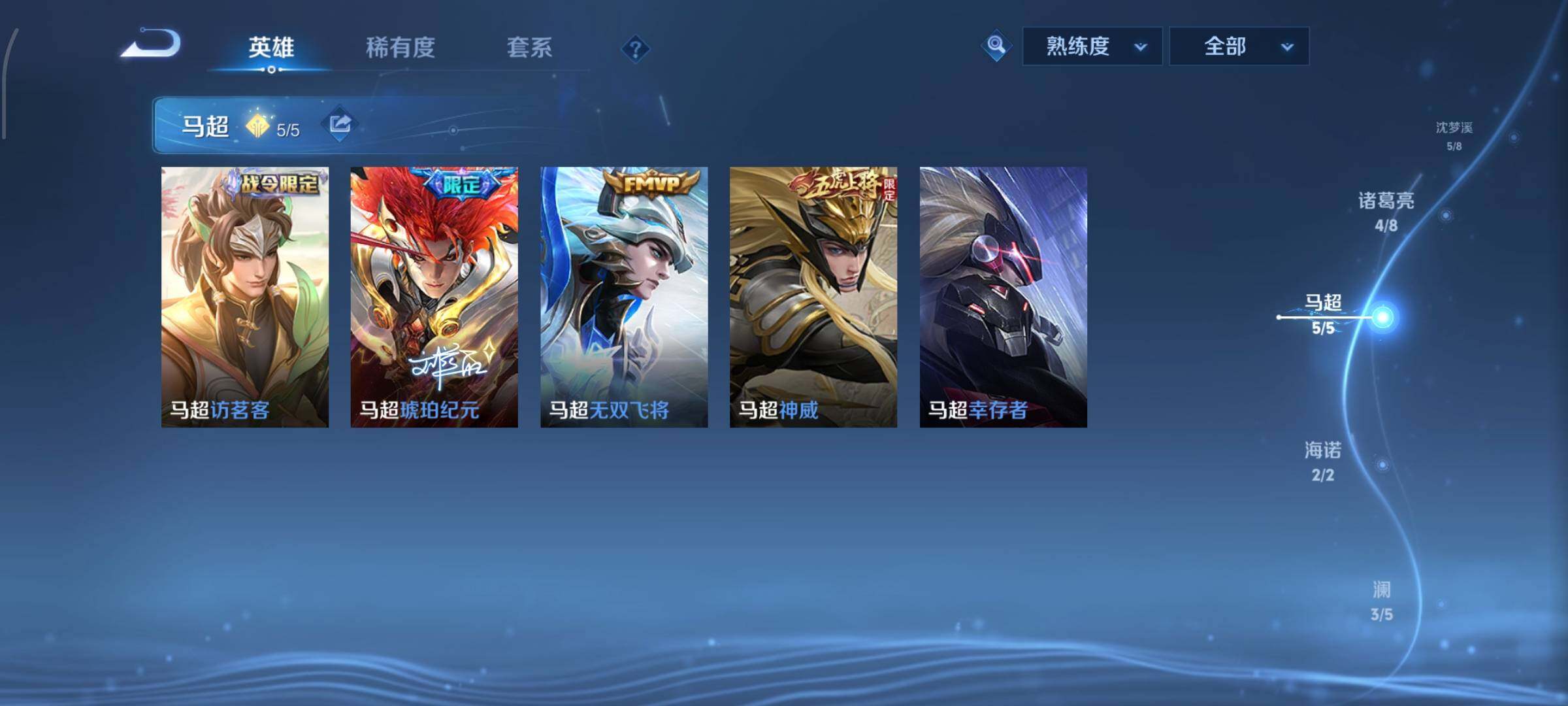 WZCMW4149621王者荣耀账号详情图6 WZCMW4149621王者荣耀账号详情图6