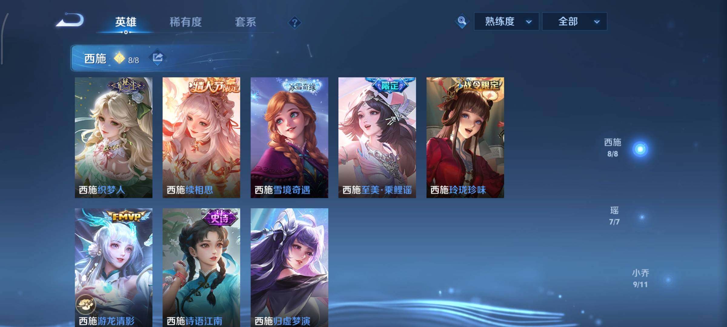 WZCMW4149621王者荣耀账号详情图7 WZCMW4149621王者荣耀账号详情图7