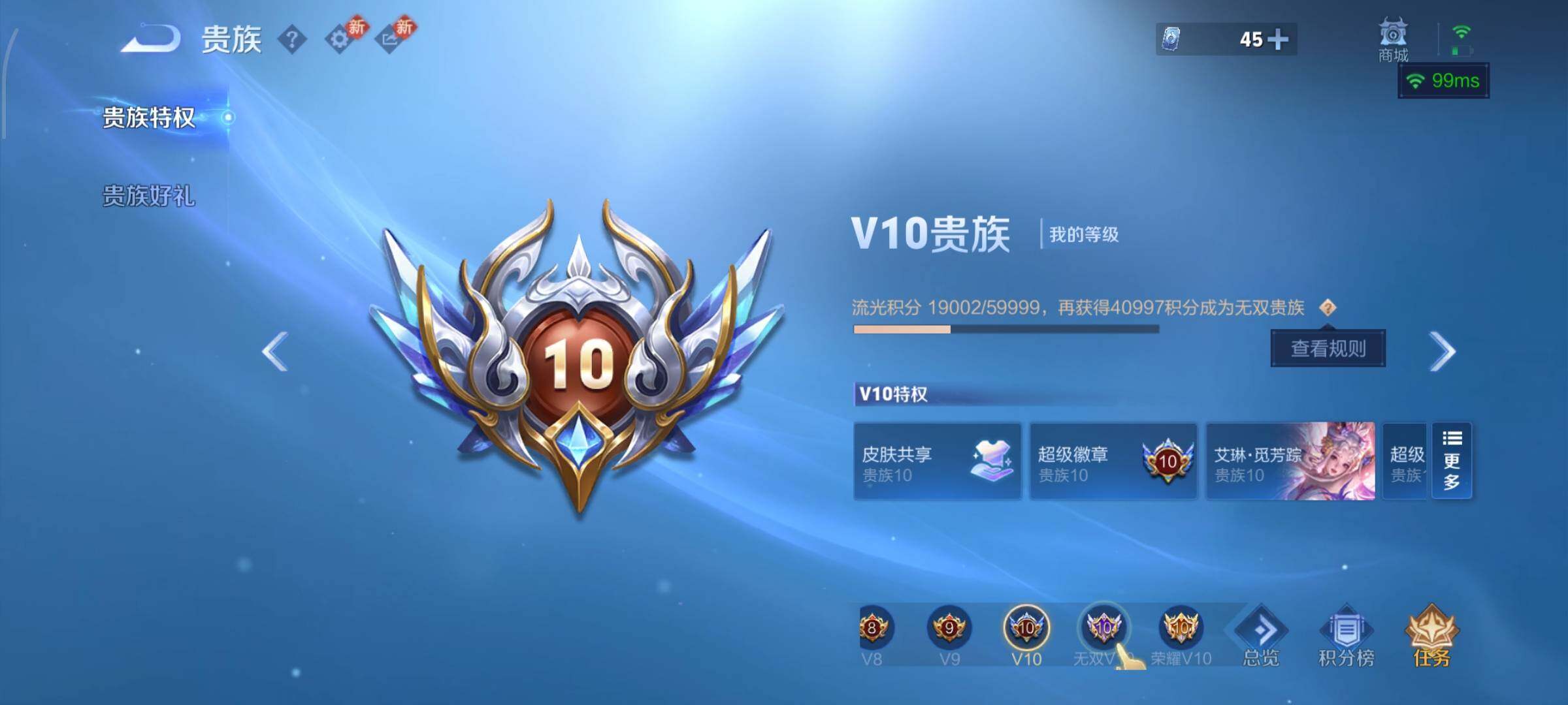 WZCMW4149621王者荣耀账号详情图29 WZCMW4149621王者荣耀账号详情图29