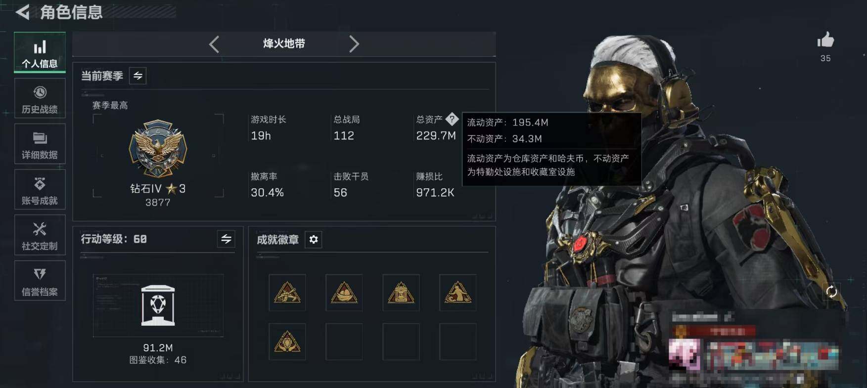 SJZQM439819三角洲行动账号详情图6