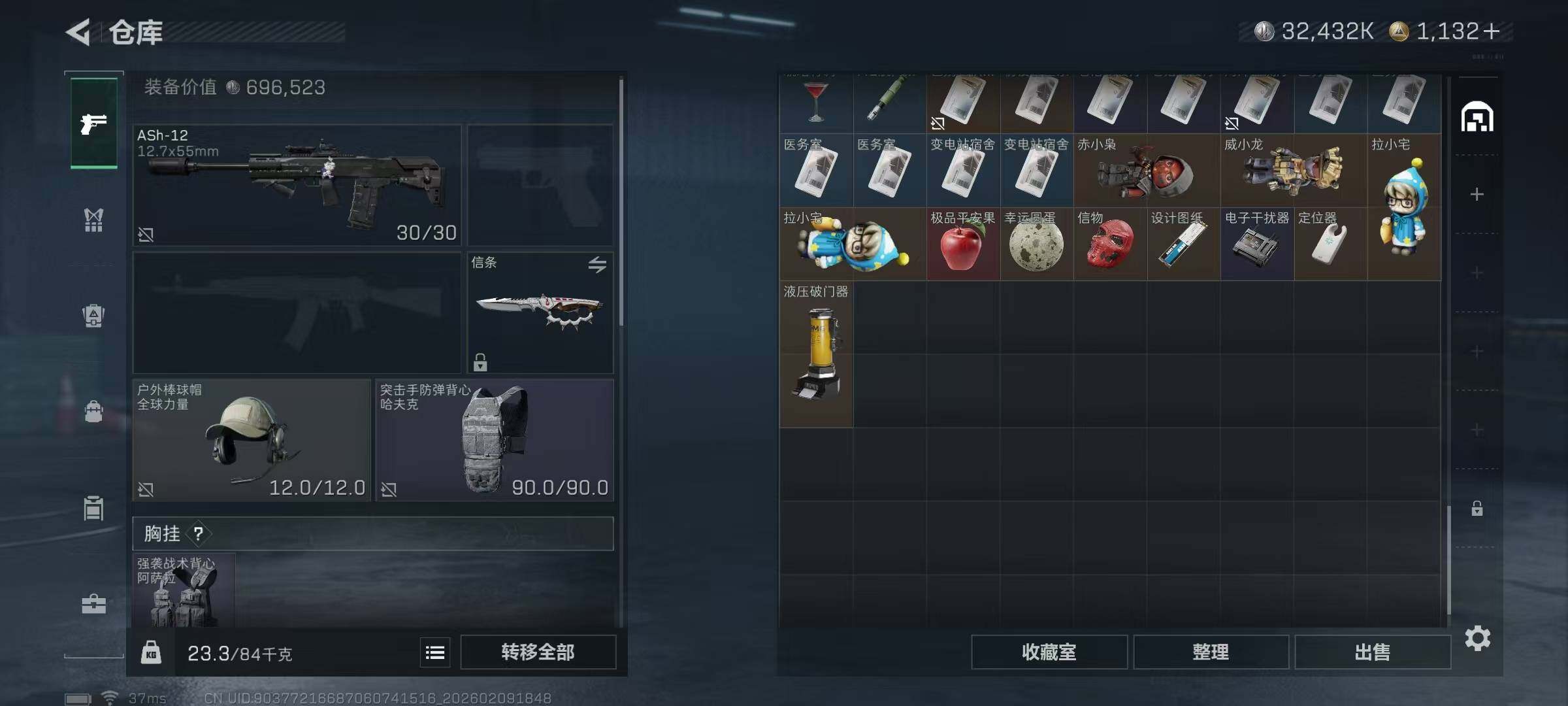 SJZQM439819三角洲行动账号详情图15