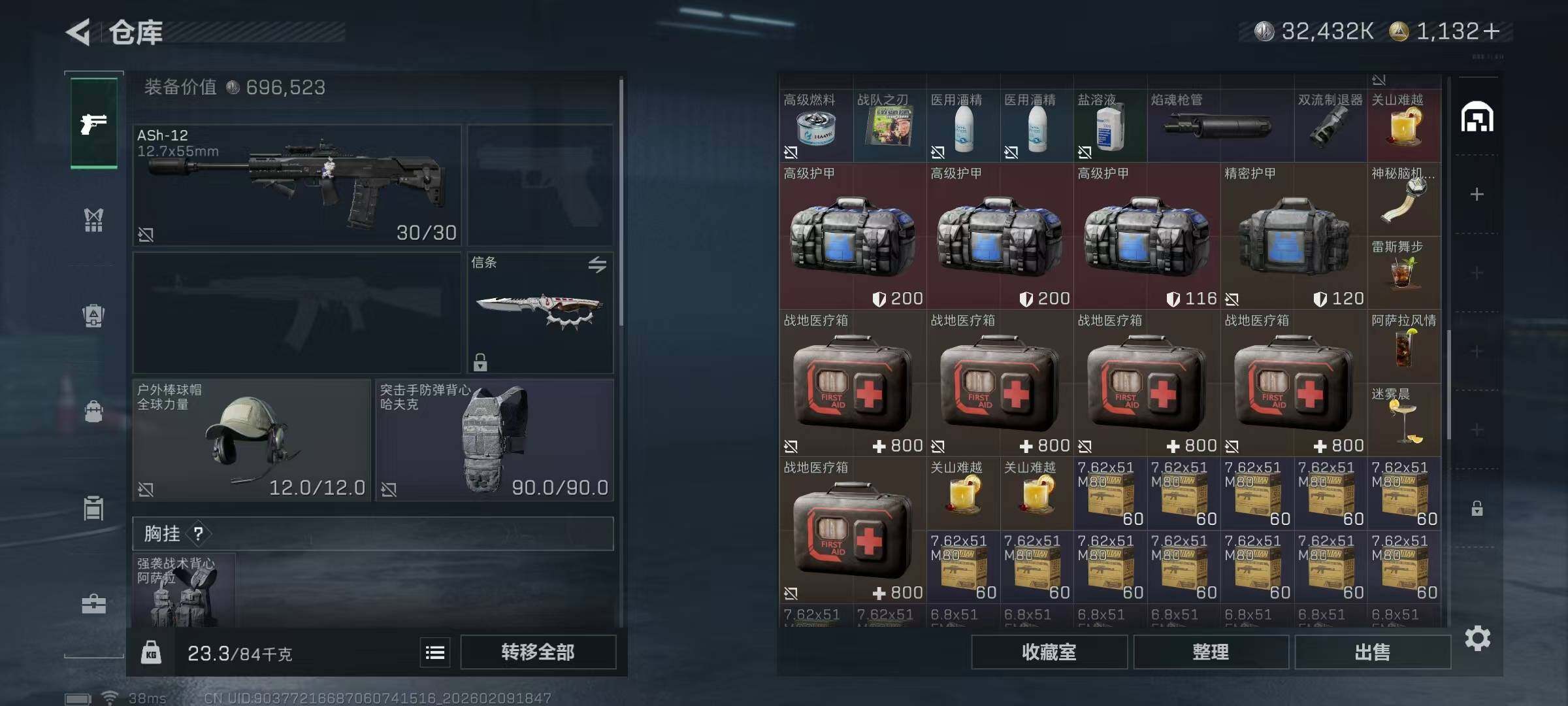 SJZQM439819三角洲行动账号详情图18