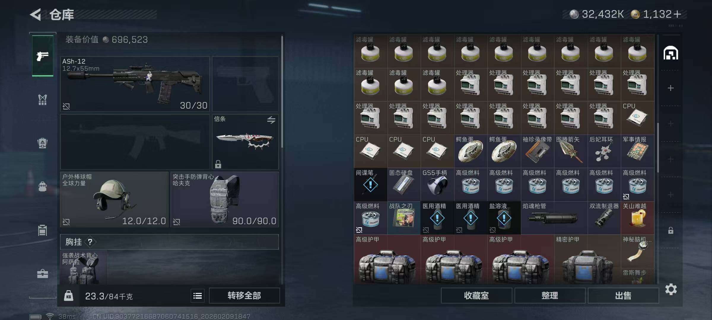 SJZQM439819三角洲行动账号详情图19