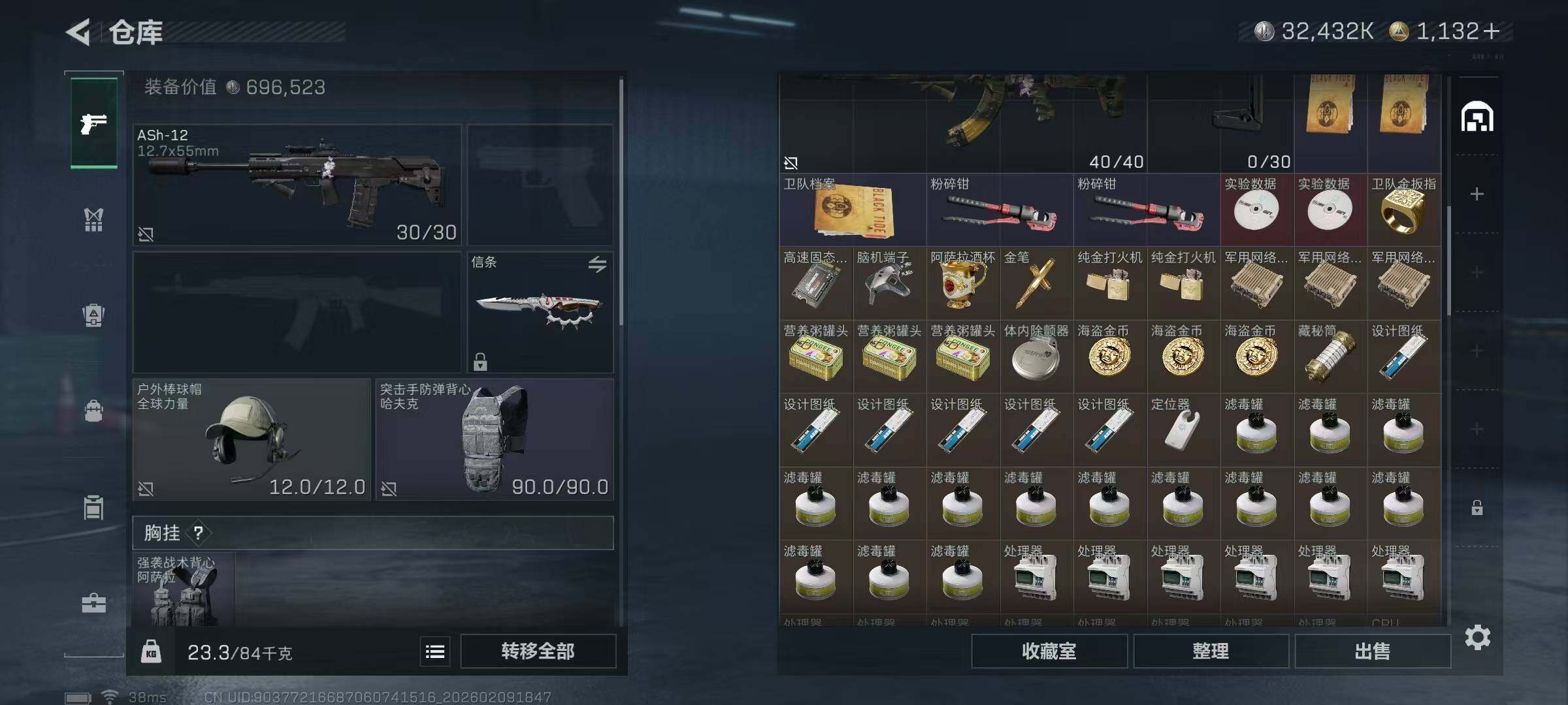 SJZQM439819三角洲行动账号详情图20