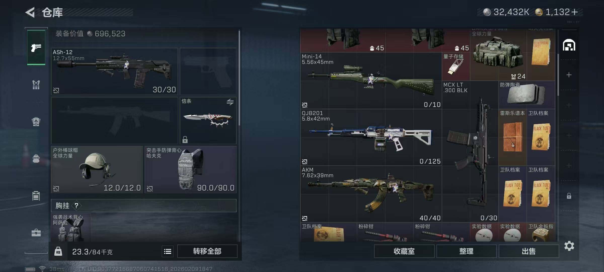 SJZQM439819三角洲行动账号详情图21