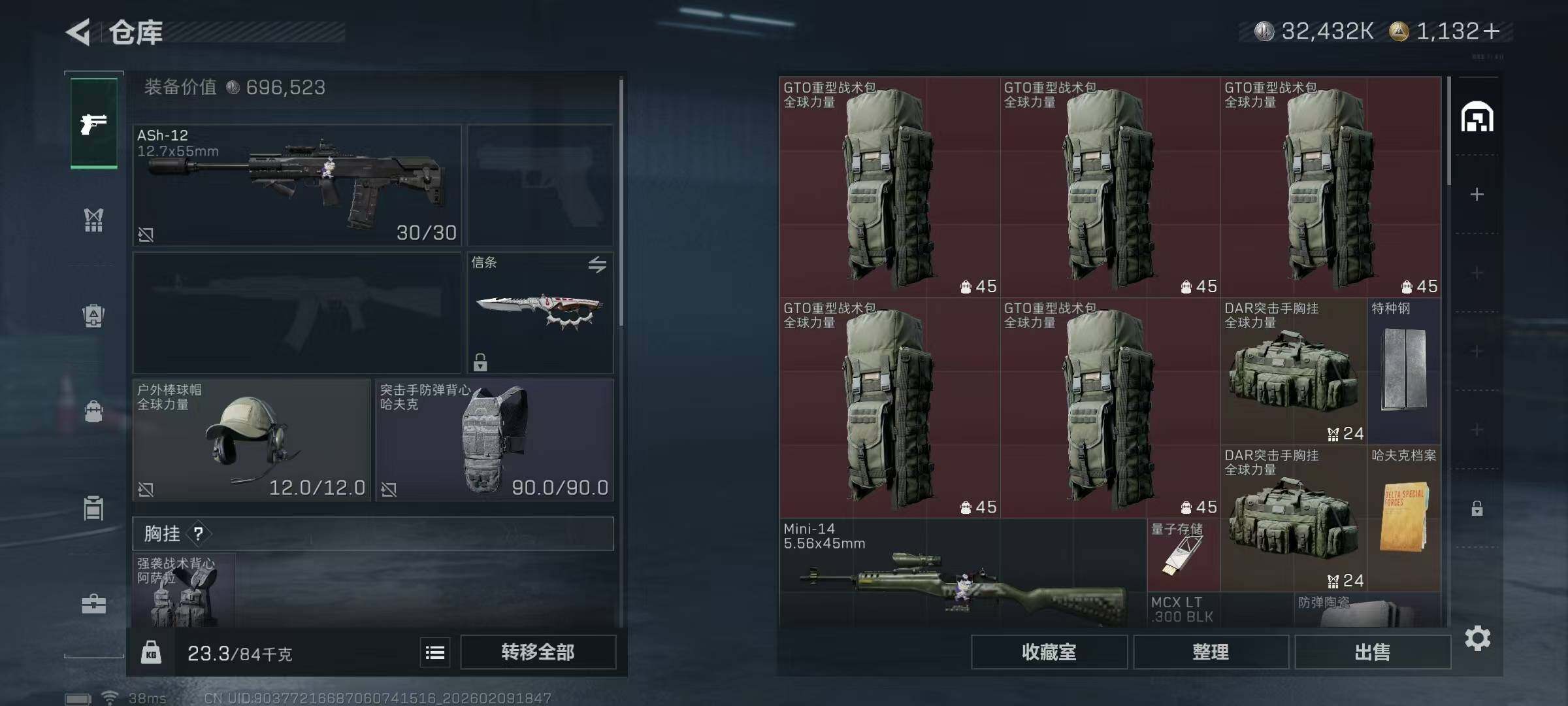 SJZQM439819三角洲行动账号详情图22