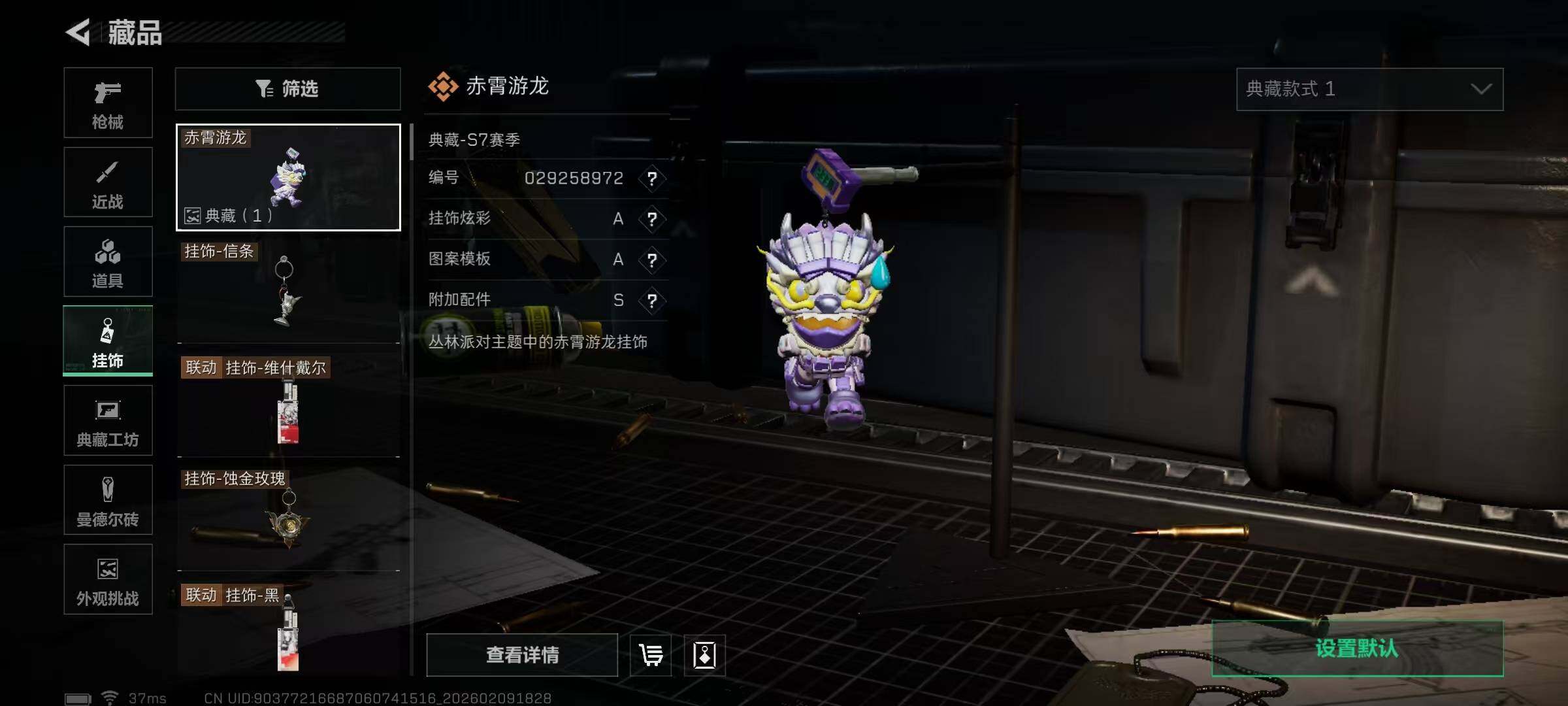 SJZQM439819三角洲行动账号详情图23