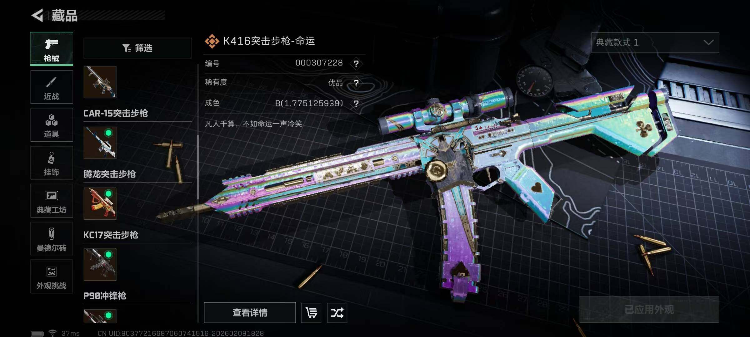 SJZQM439819三角洲行动账号详情图30