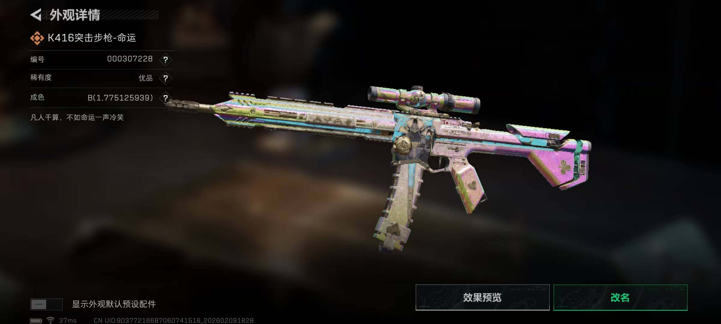 SJZQM439819三角洲行动账号详情图10