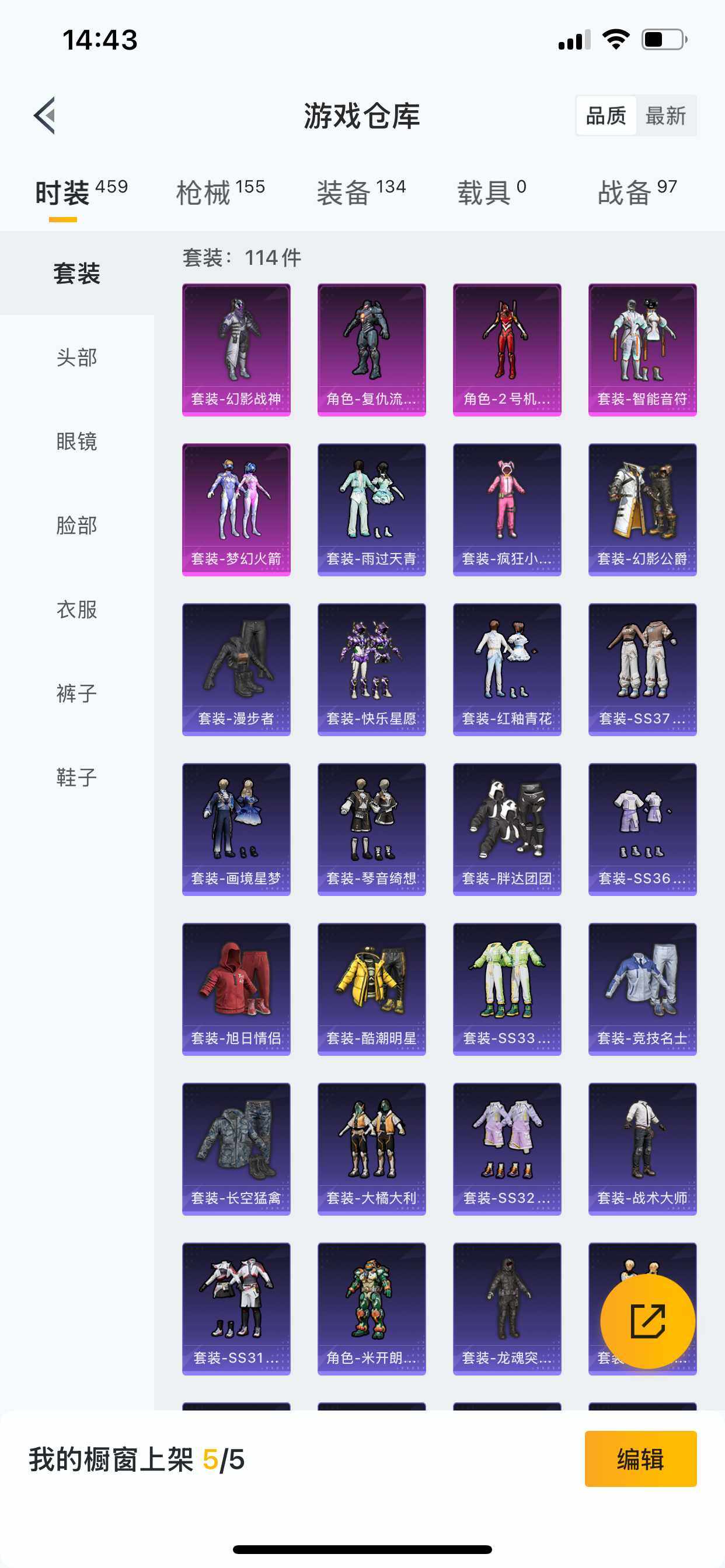 HPDN479327和平精英账号详情图3