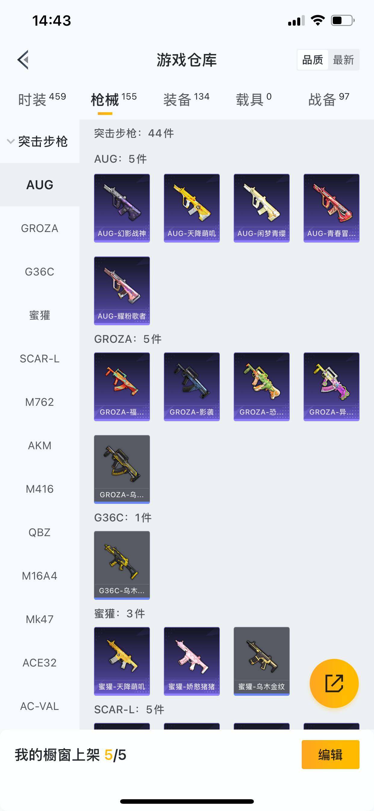 HPDN479327和平精英账号详情图4