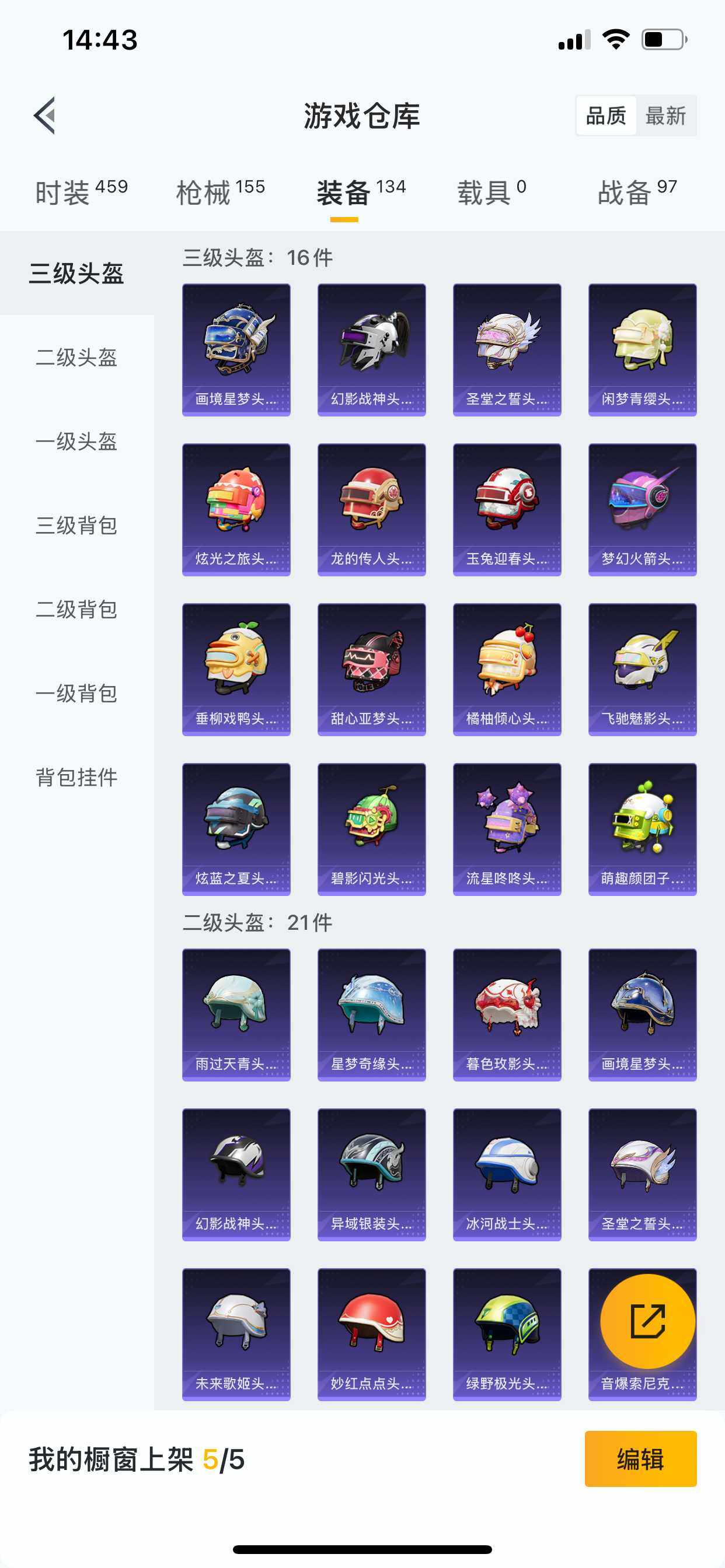 HPDN479327和平精英账号详情图5