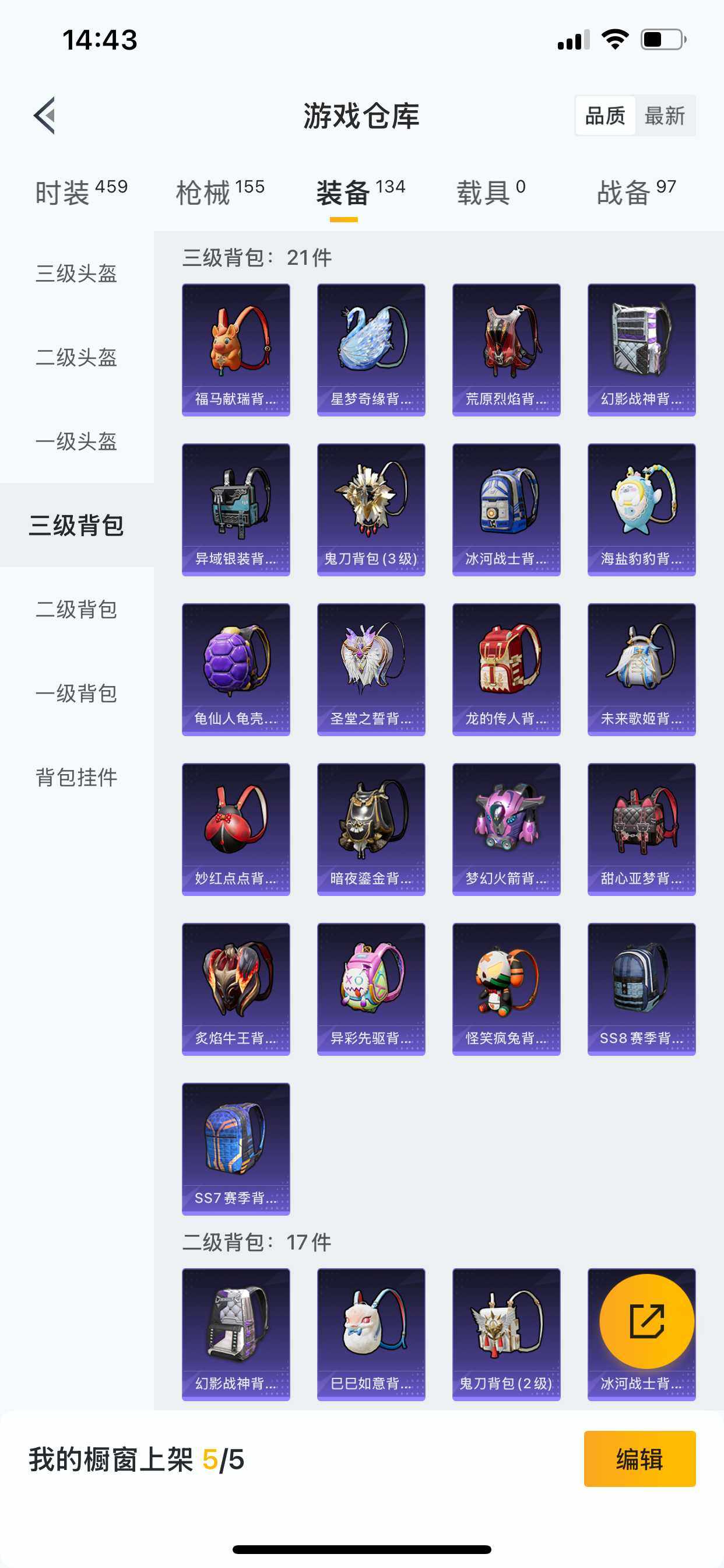 HPDN479327和平精英账号详情图6