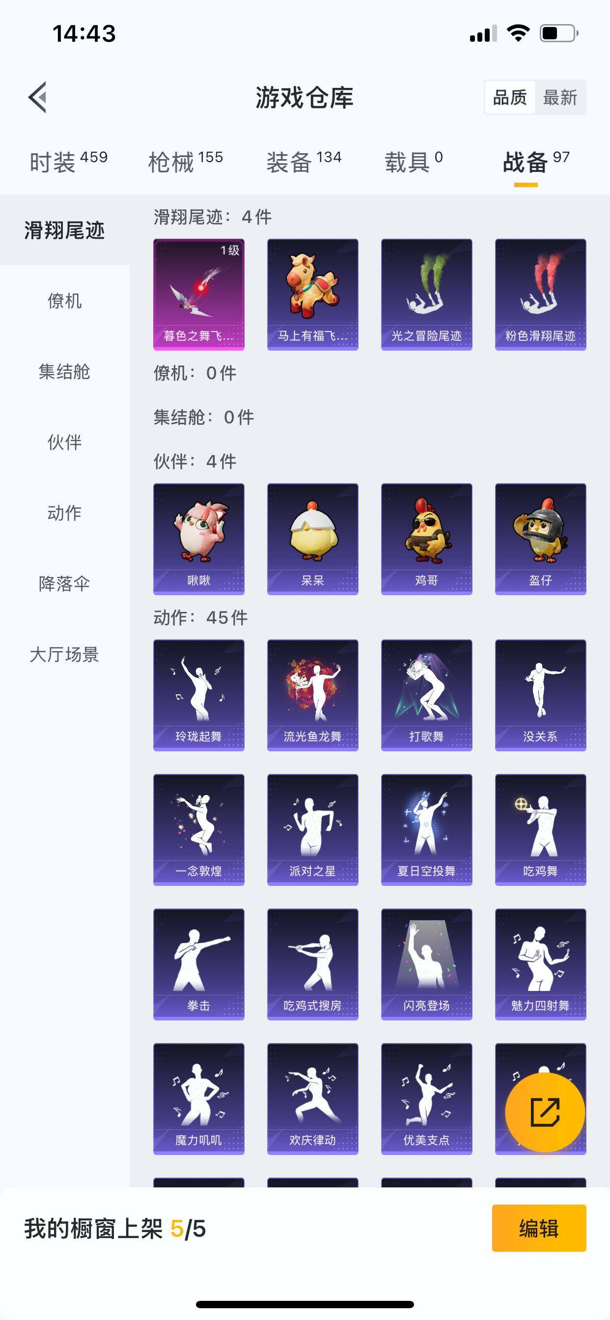 HPDN479327和平精英账号详情图7