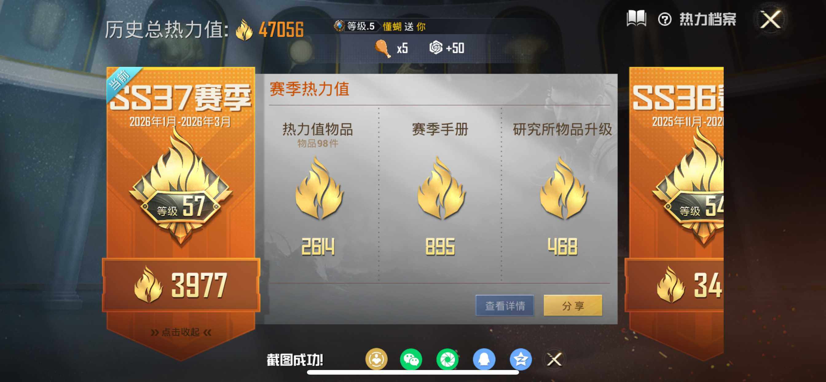 HPDN479327和平精英账号详情图9