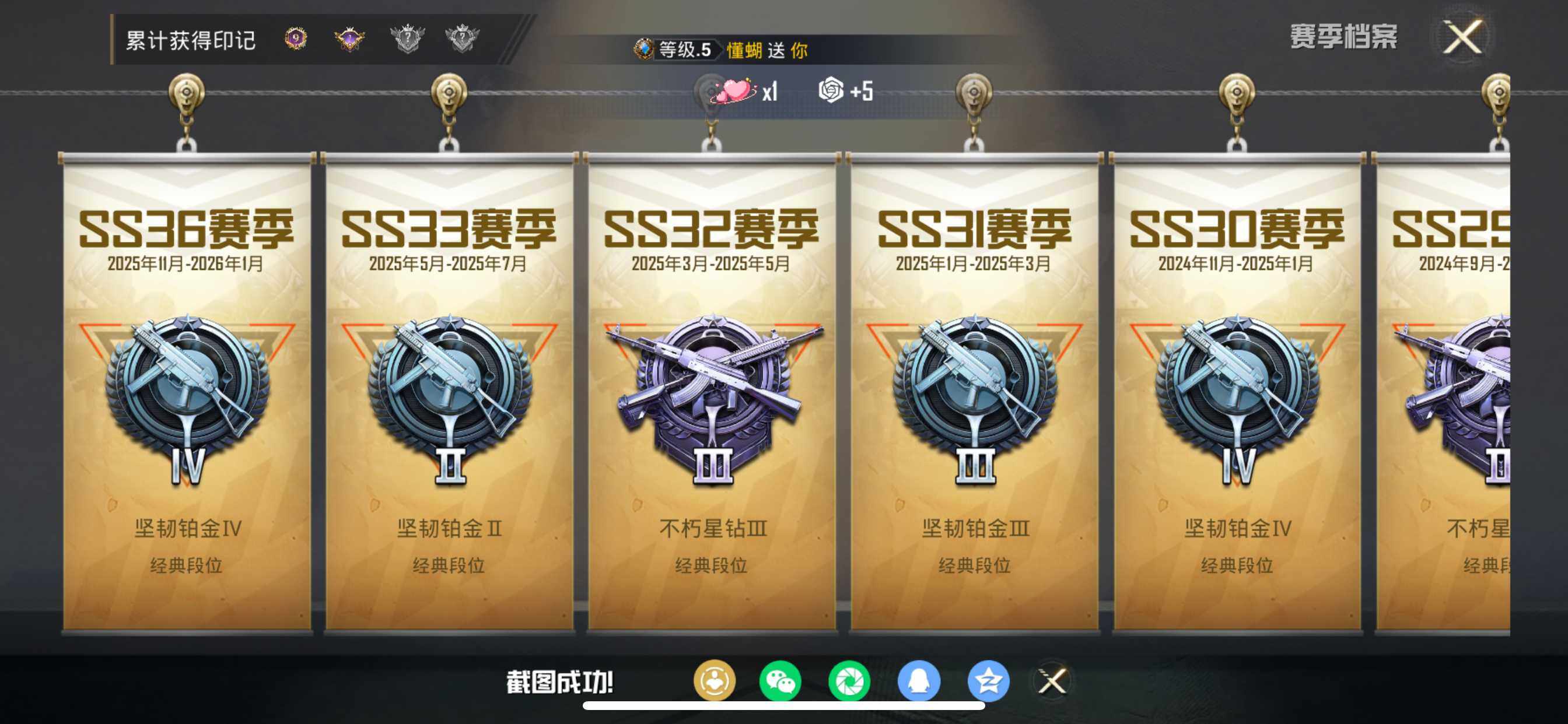 HPDN479327和平精英账号详情图10