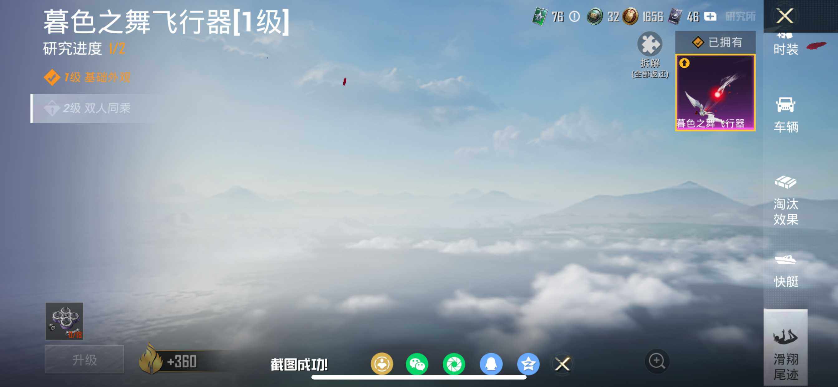 HPDN479327和平精英账号详情图12